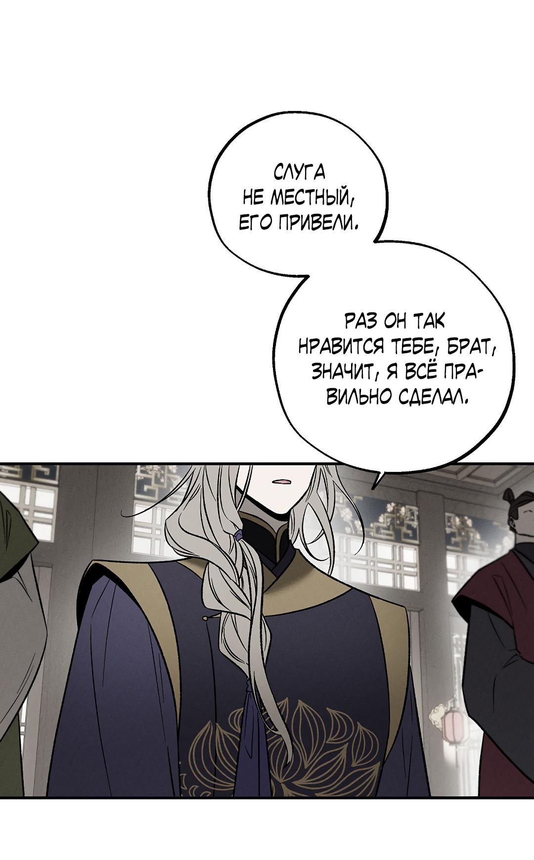 Манга Но Е Джу в другом мире - Глава 16 Страница 13