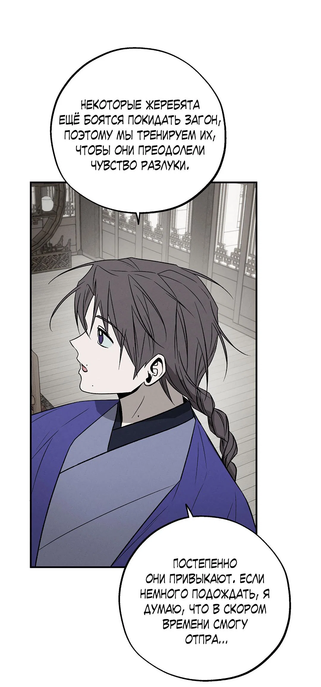 Манга Но Е Джу в другом мире - Глава 16 Страница 25