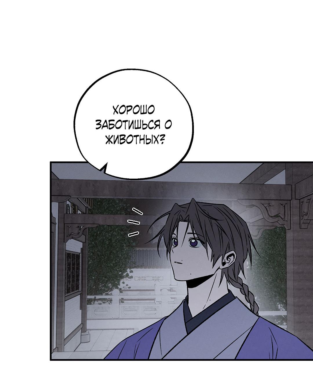 Манга Но Е Джу в другом мире - Глава 16 Страница 49