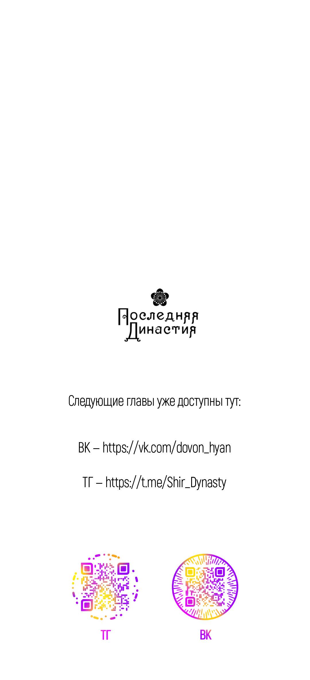 Манга Но Е Джу в другом мире - Глава 16 Страница 82