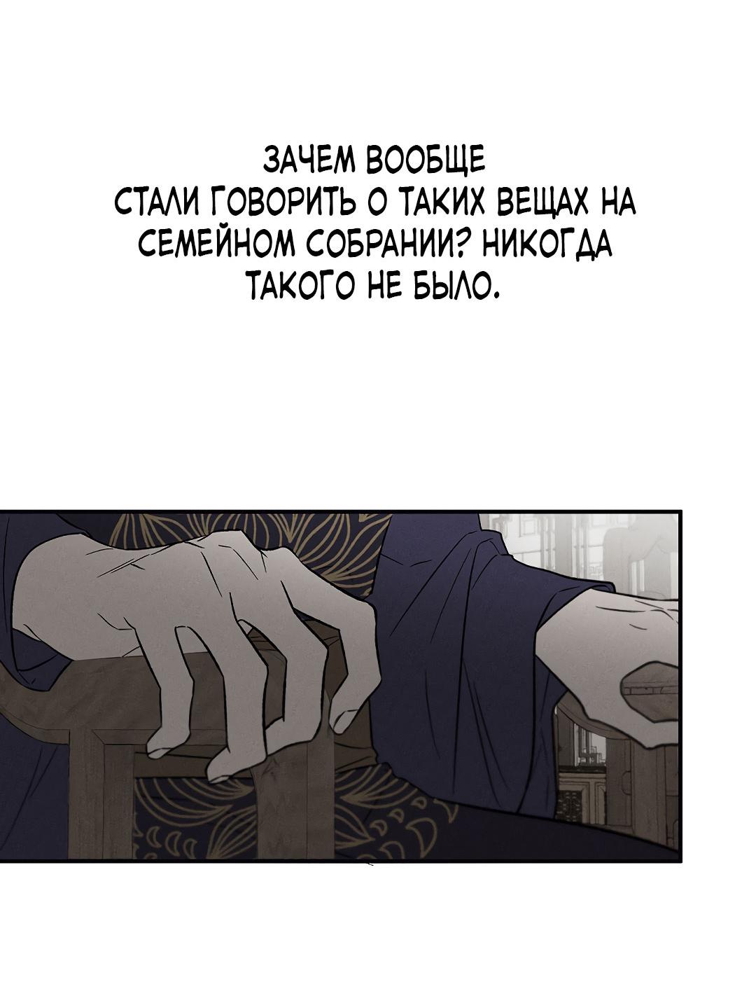 Манга Но Е Джу в другом мире - Глава 16 Страница 21