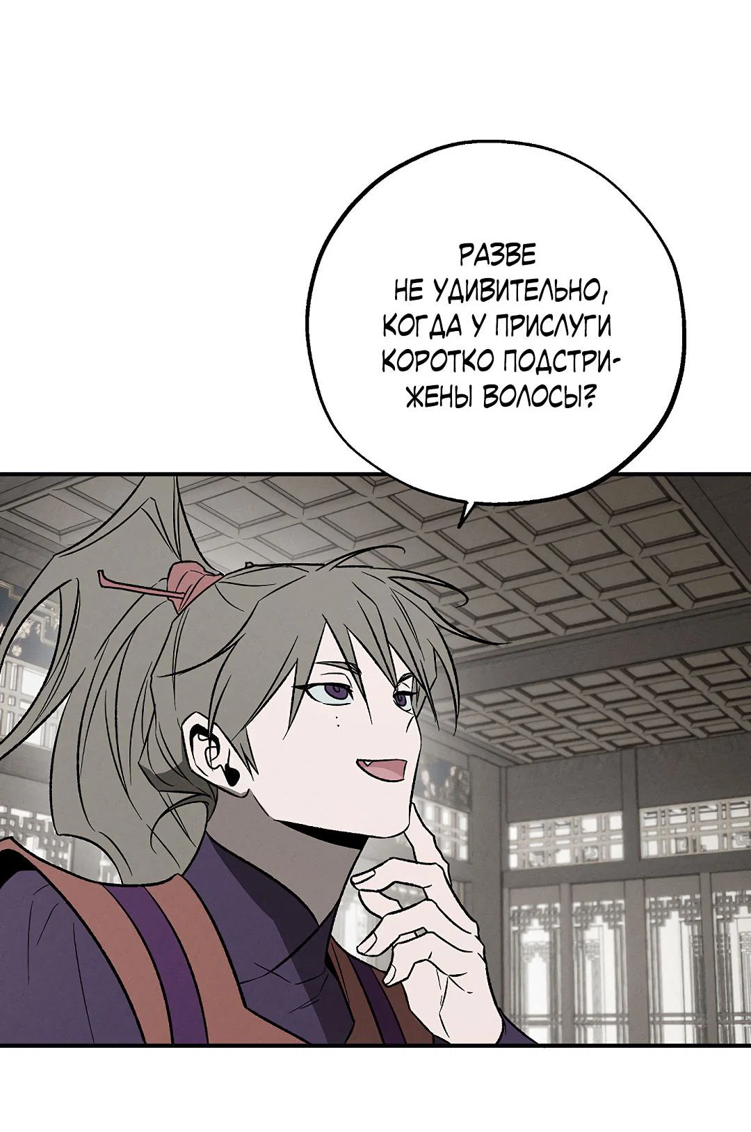 Манга Но Е Джу в другом мире - Глава 16 Страница 8