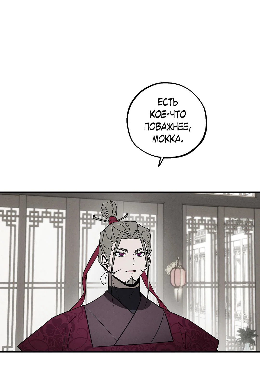 Манга Но Е Джу в другом мире - Глава 16 Страница 23