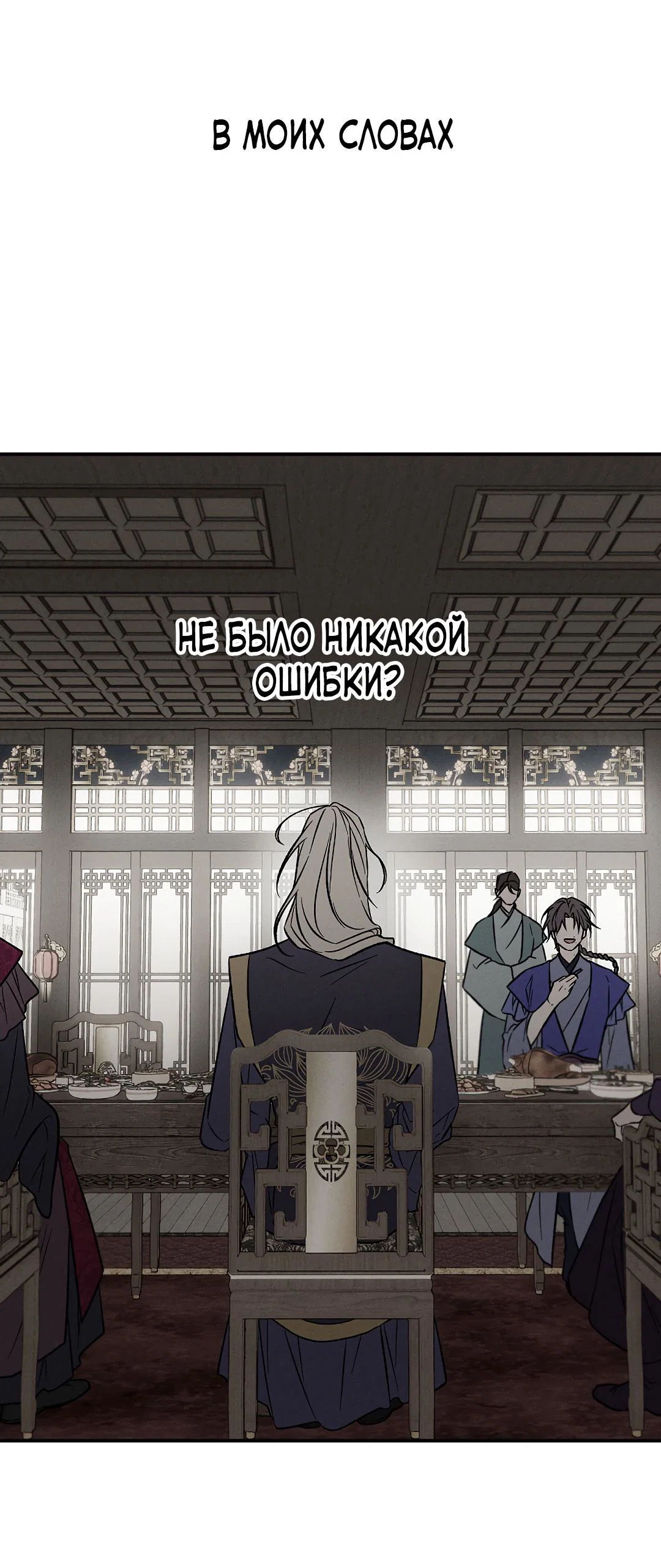 Манга Но Е Джу в другом мире - Глава 16 Страница 20