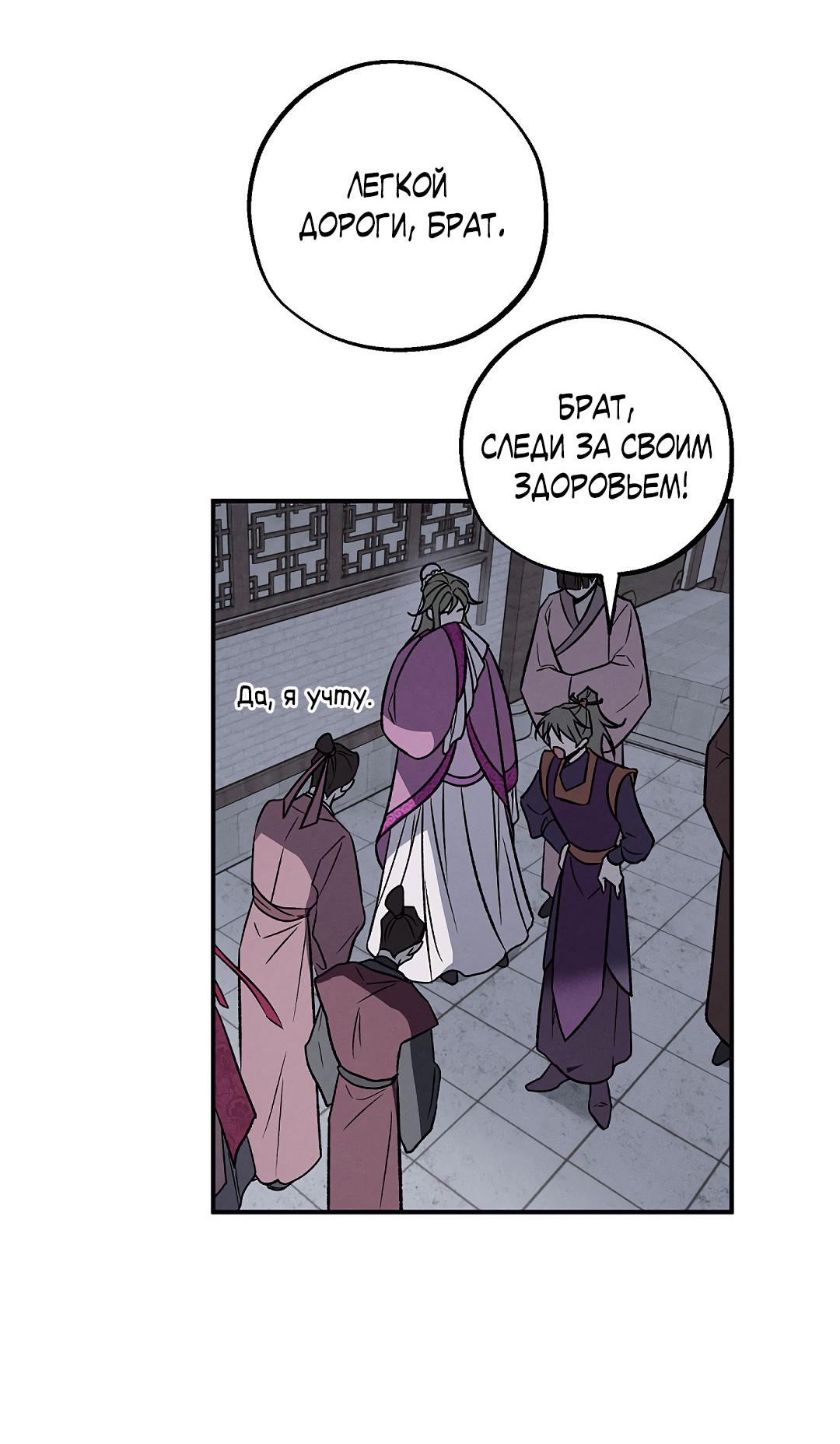 Манга Но Е Джу в другом мире - Глава 16 Страница 44