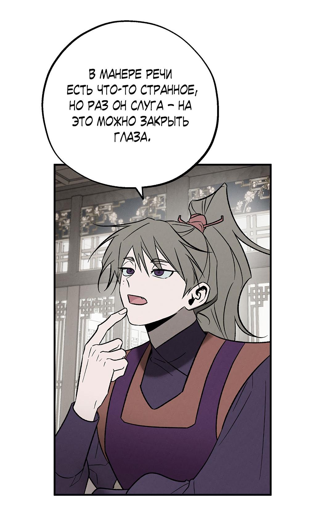 Манга Но Е Джу в другом мире - Глава 16 Страница 10