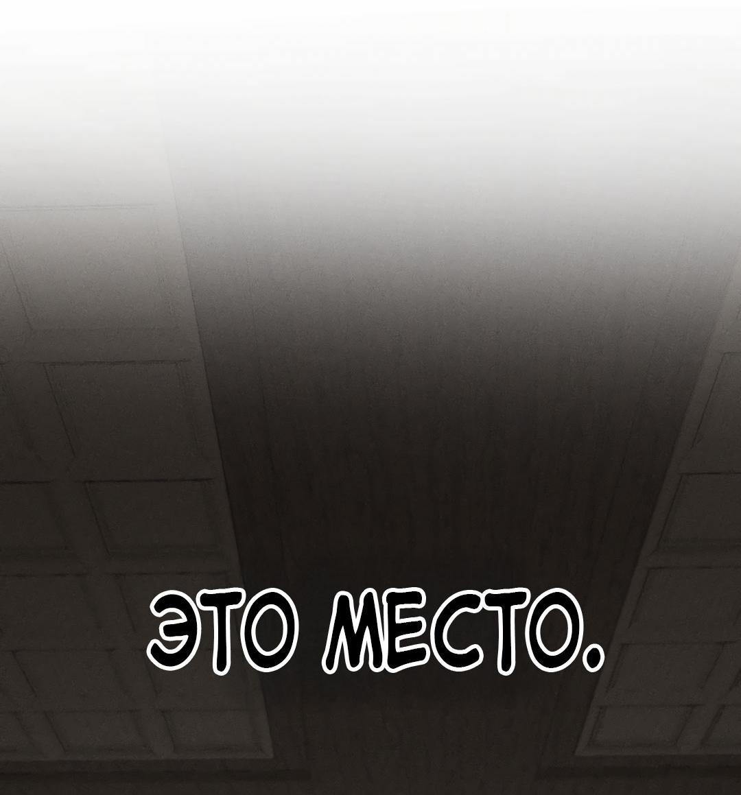 Манга Но Е Джу в другом мире - Глава 16 Страница 37