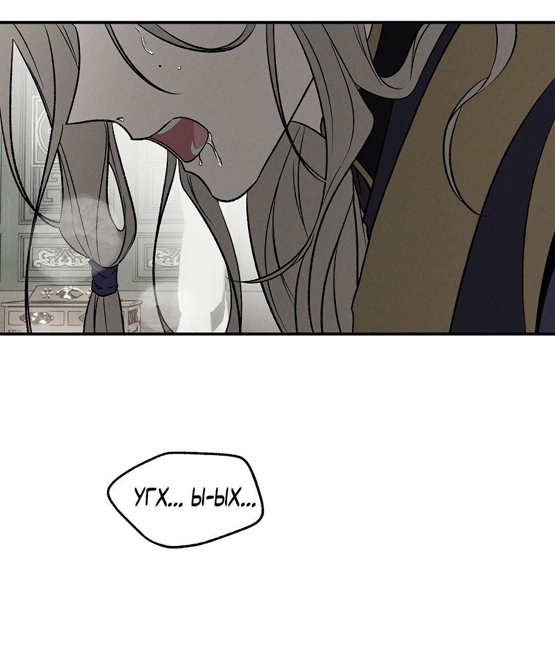 Манга Но Е Джу в другом мире - Глава 16 Страница 72