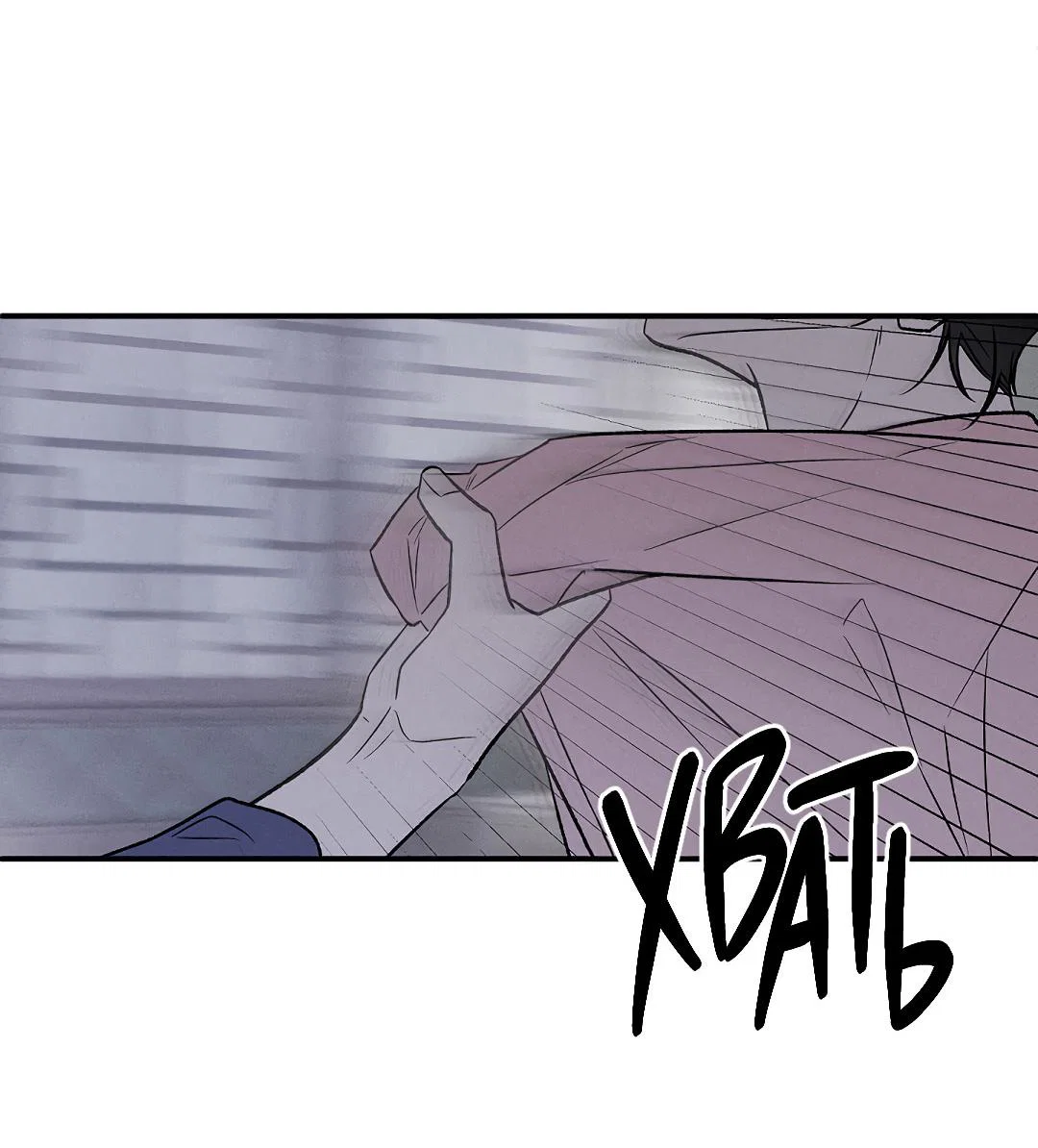 Манга Но Е Джу в другом мире - Глава 16 Страница 80