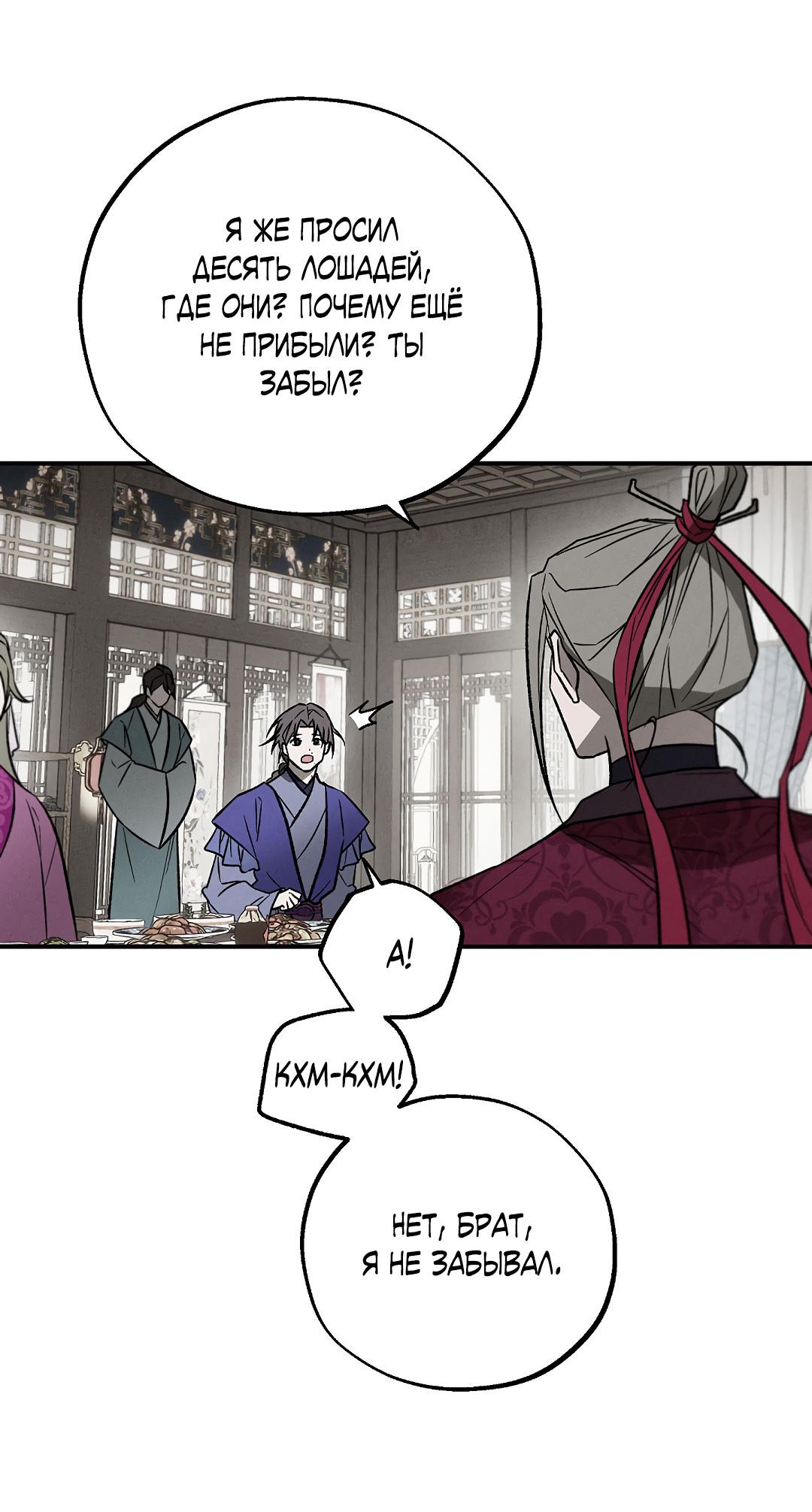 Манга Но Е Джу в другом мире - Глава 16 Страница 24