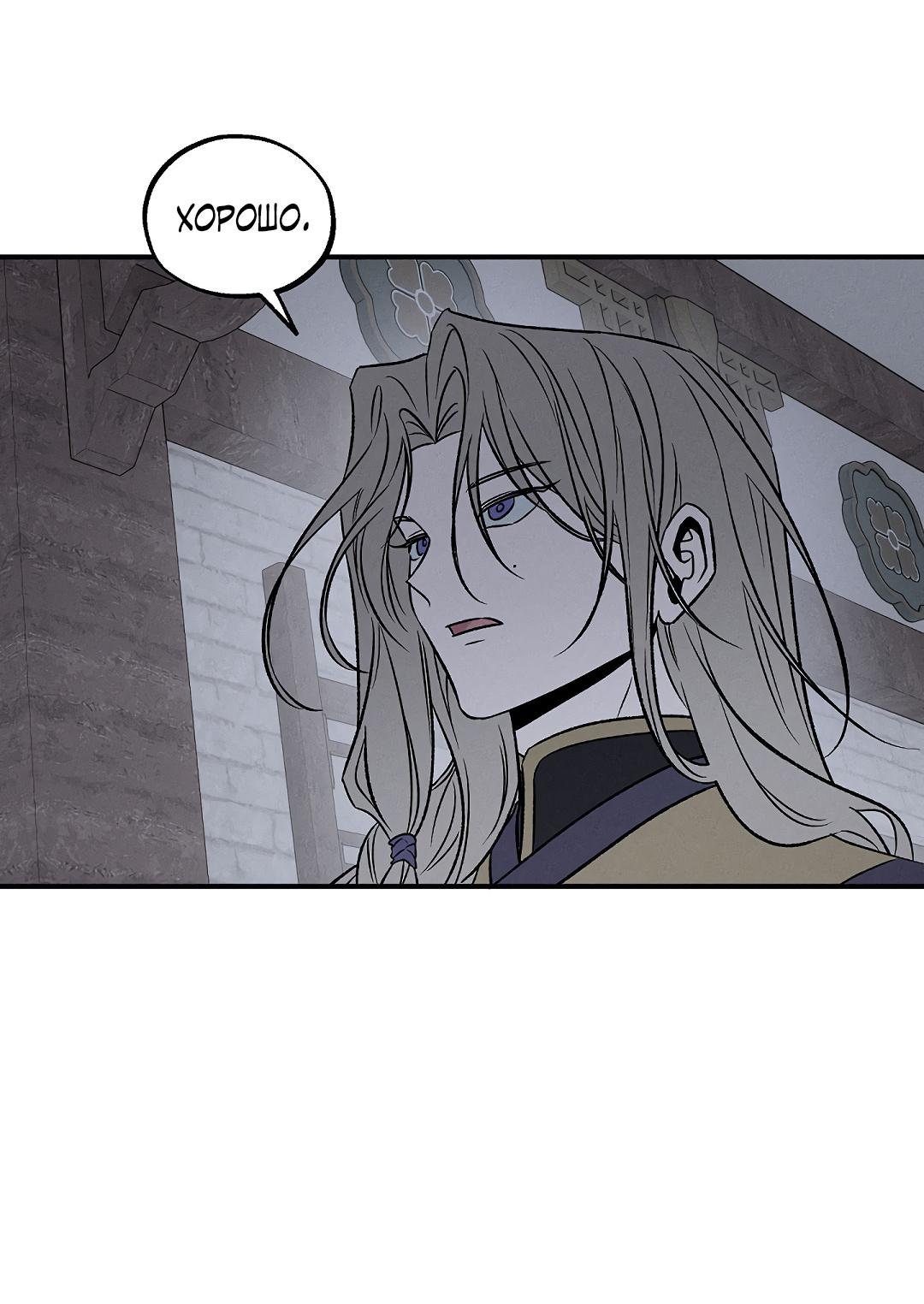 Манга Но Е Джу в другом мире - Глава 16 Страница 58