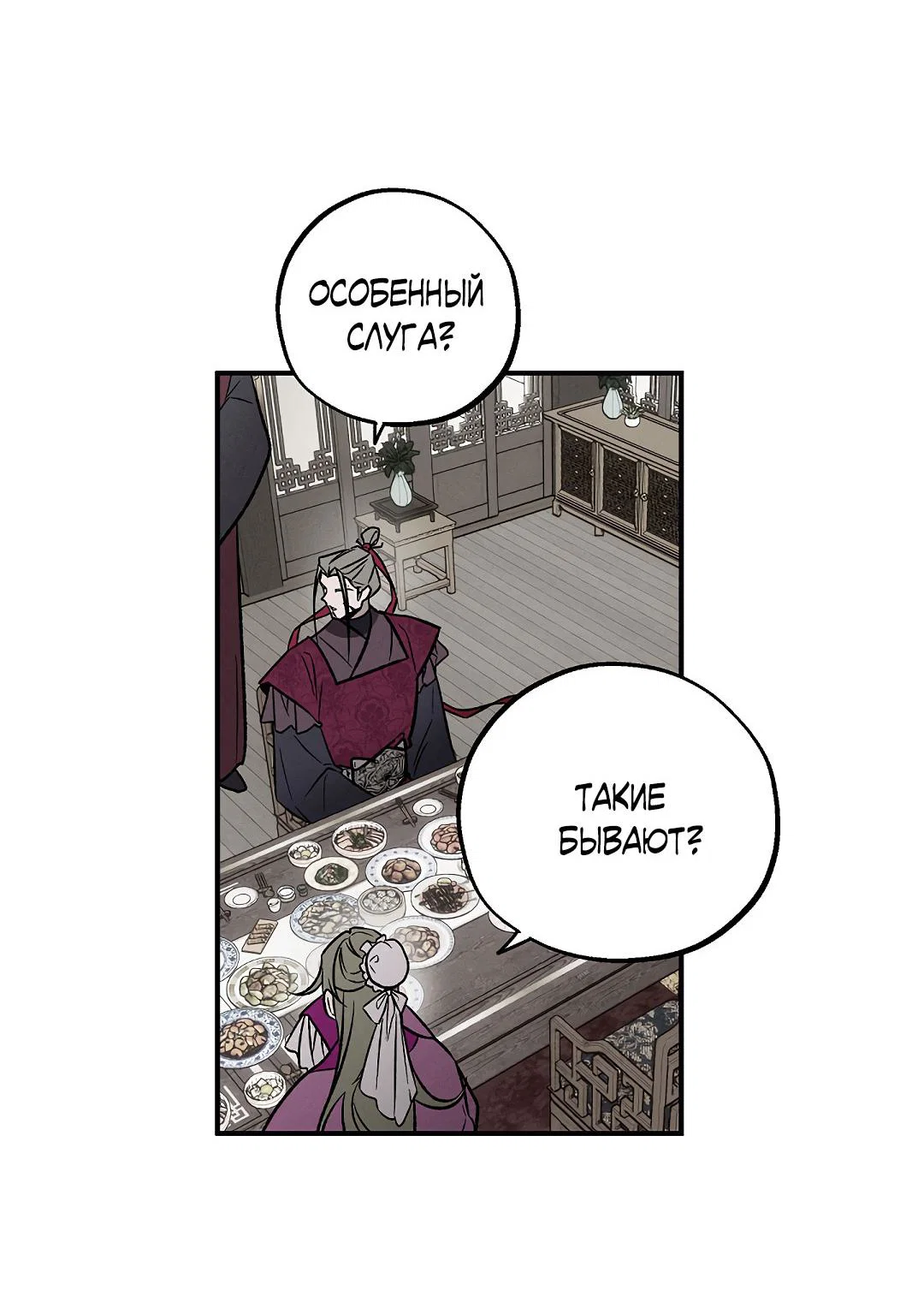 Манга Но Е Джу в другом мире - Глава 16 Страница 7