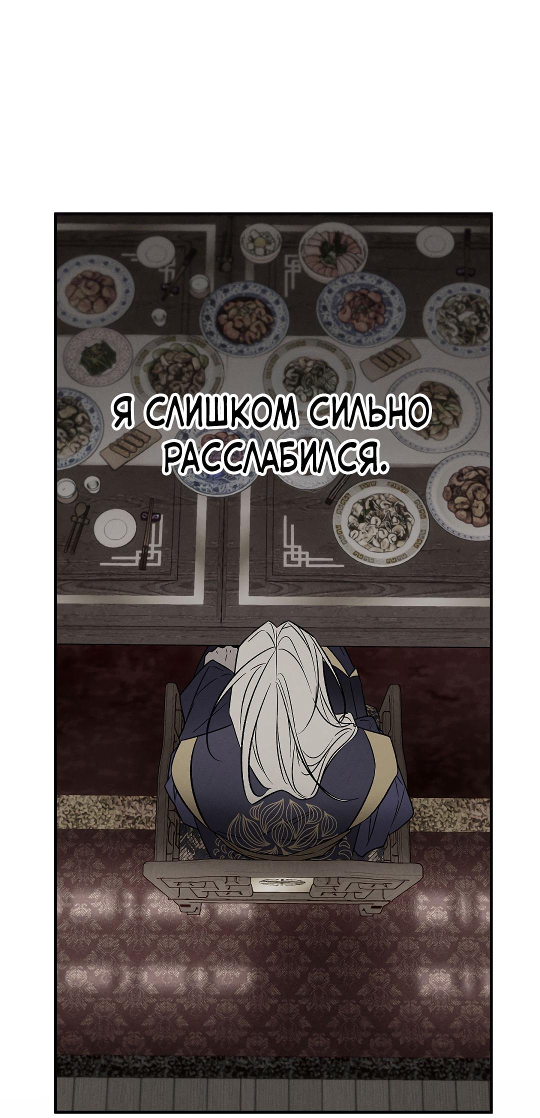 Манга Но Е Джу в другом мире - Глава 16 Страница 36