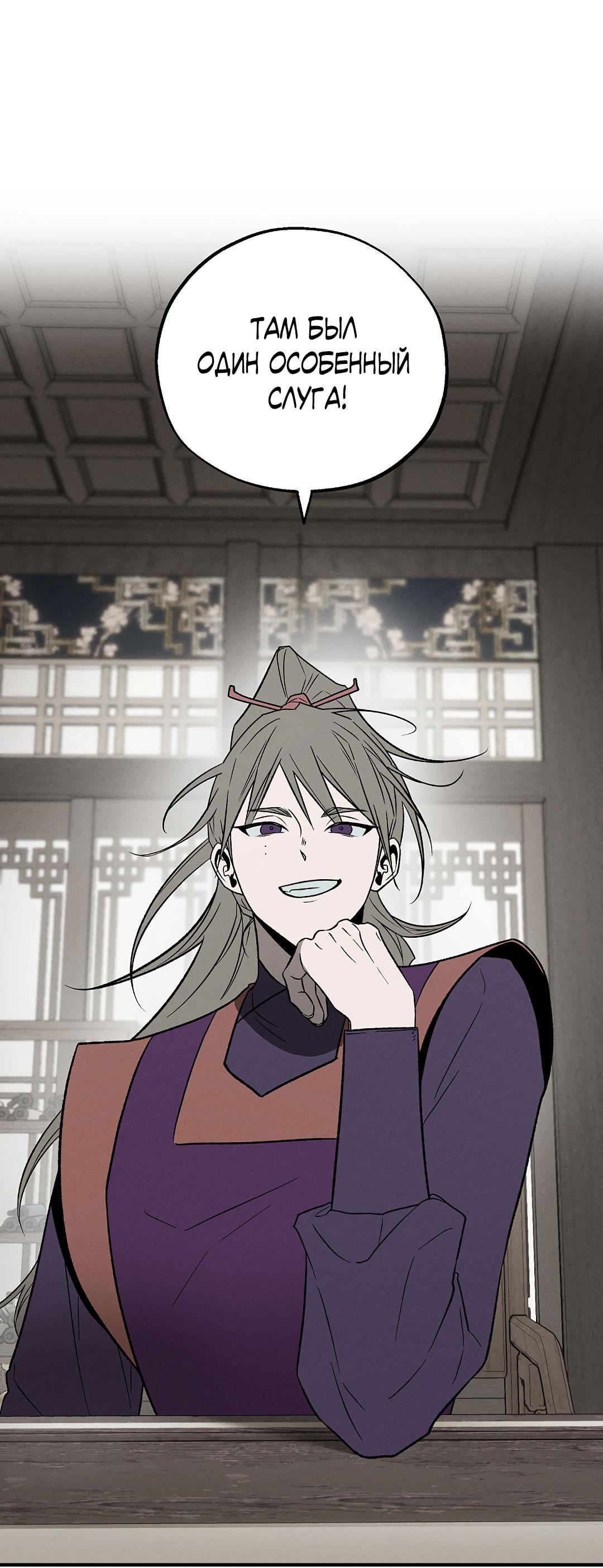 Манга Но Е Джу в другом мире - Глава 16 Страница 4