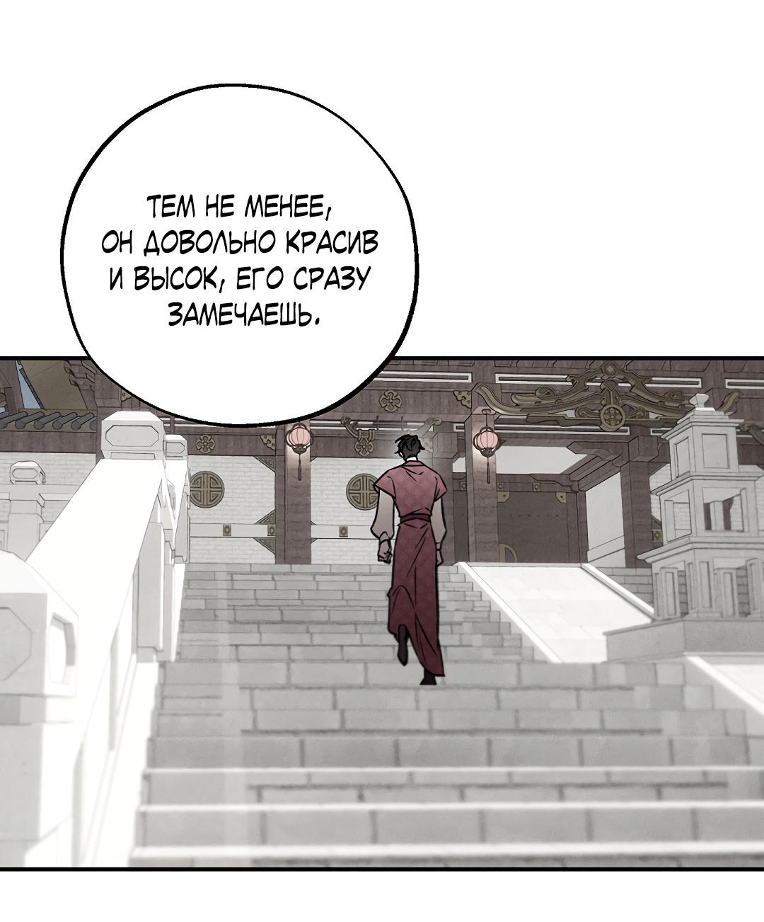 Манга Но Е Джу в другом мире - Глава 16 Страница 9