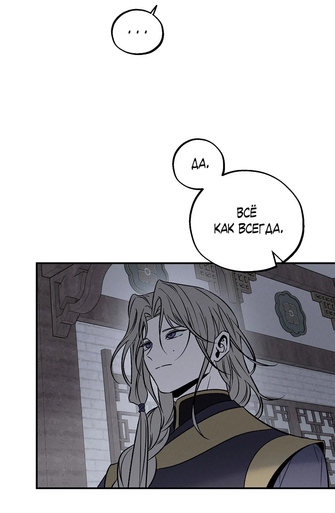 Манга Но Е Джу в другом мире - Глава 16 Страница 50