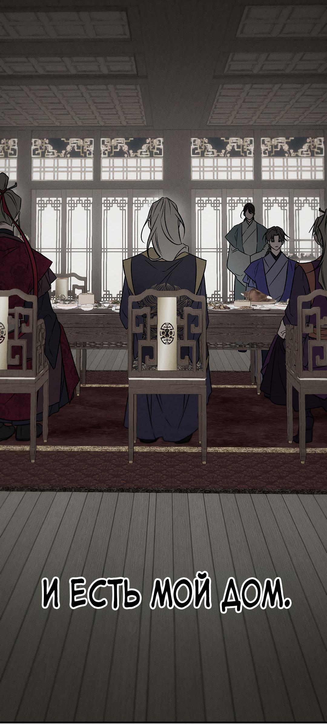 Манга Но Е Джу в другом мире - Глава 16 Страница 38