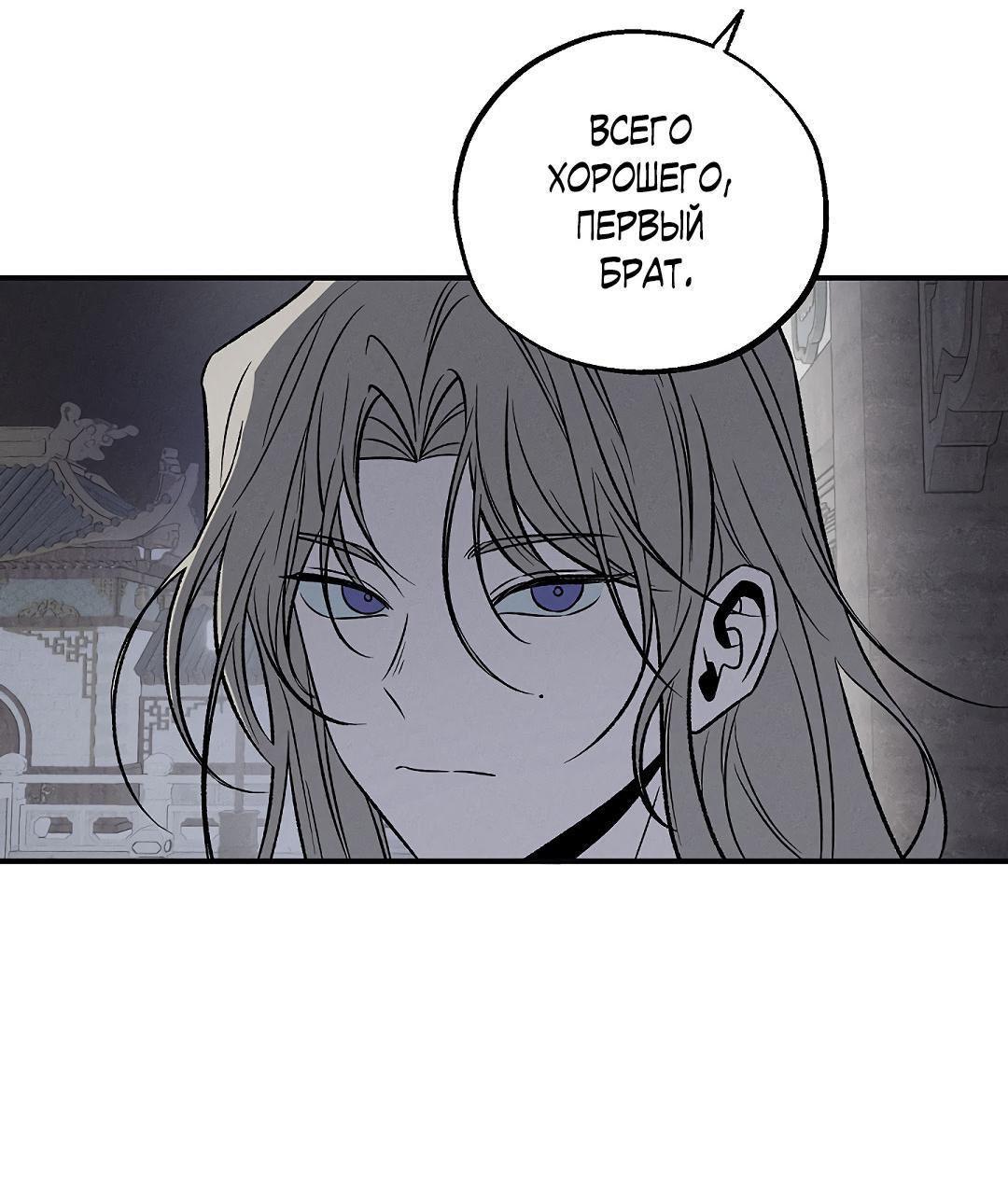 Манга Но Е Джу в другом мире - Глава 16 Страница 46