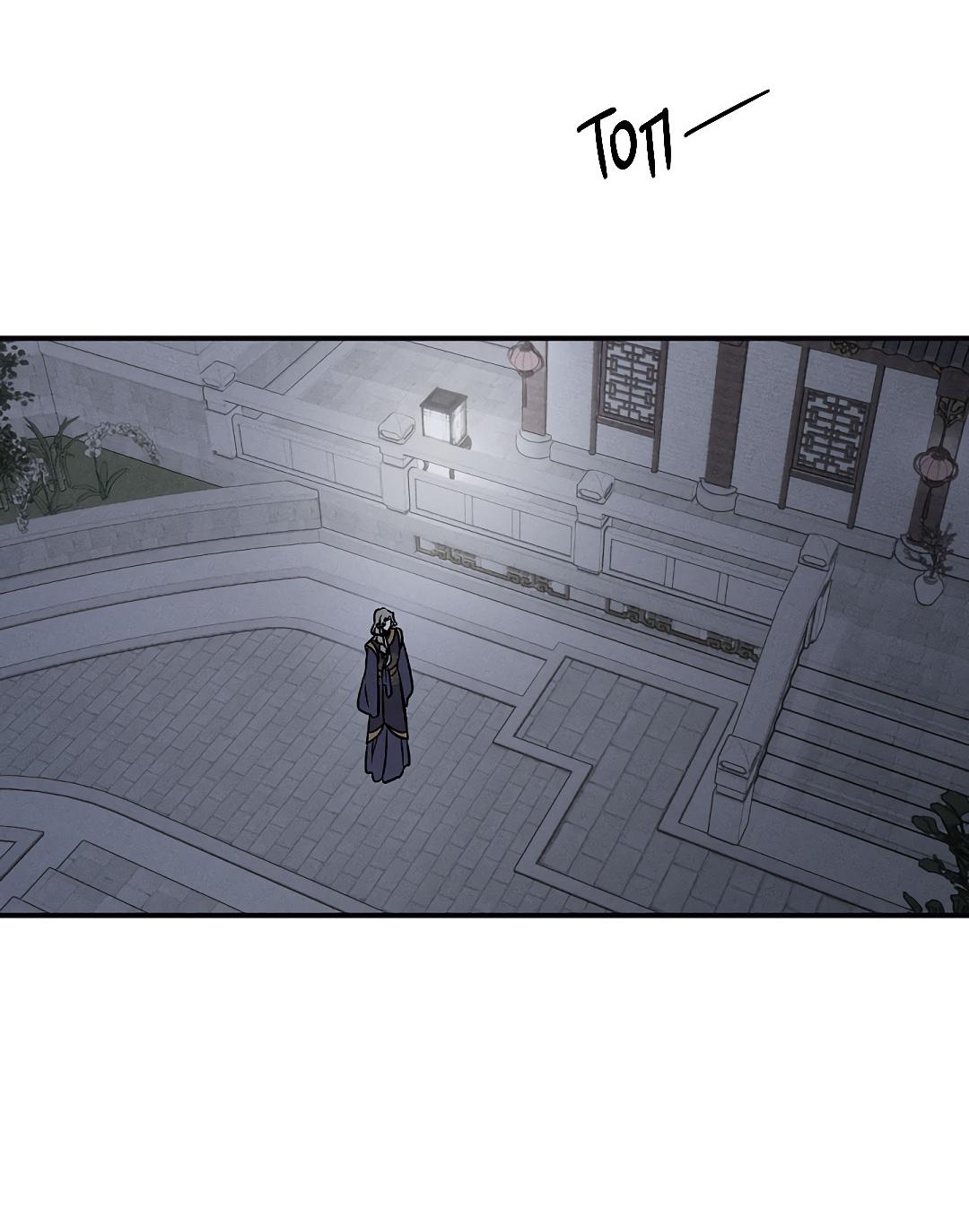 Манга Но Е Джу в другом мире - Глава 16 Страница 66