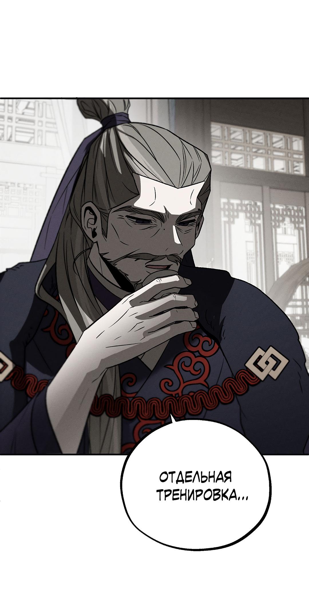 Манга Но Е Джу в другом мире - Глава 16 Страница 28