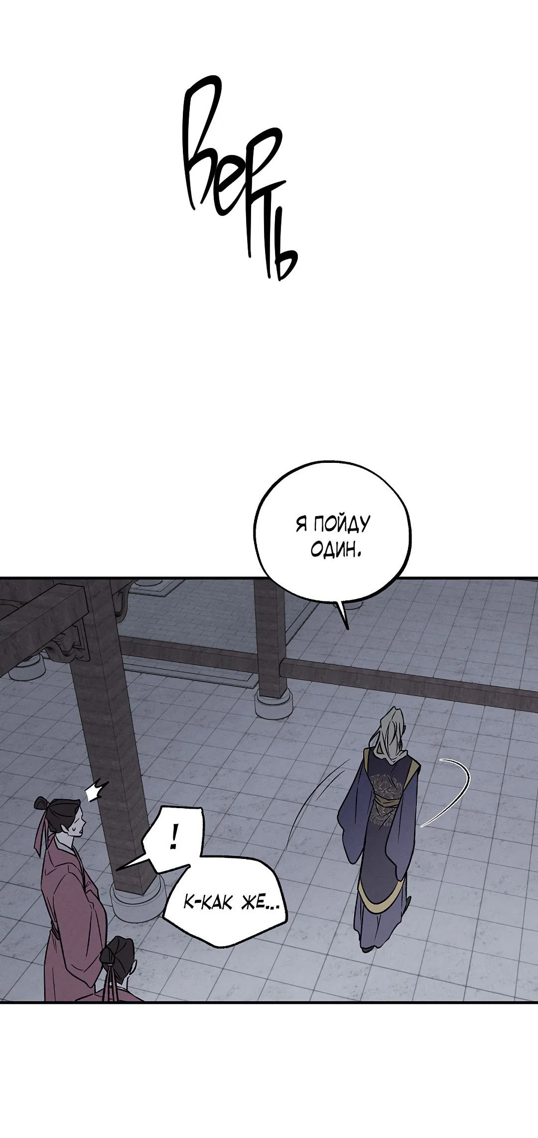 Манга Но Е Джу в другом мире - Глава 16 Страница 60