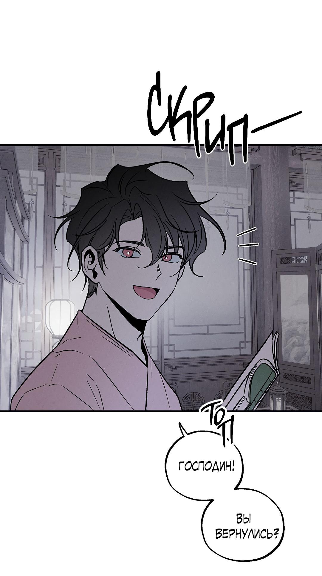 Манга Но Е Джу в другом мире - Глава 16 Страница 78