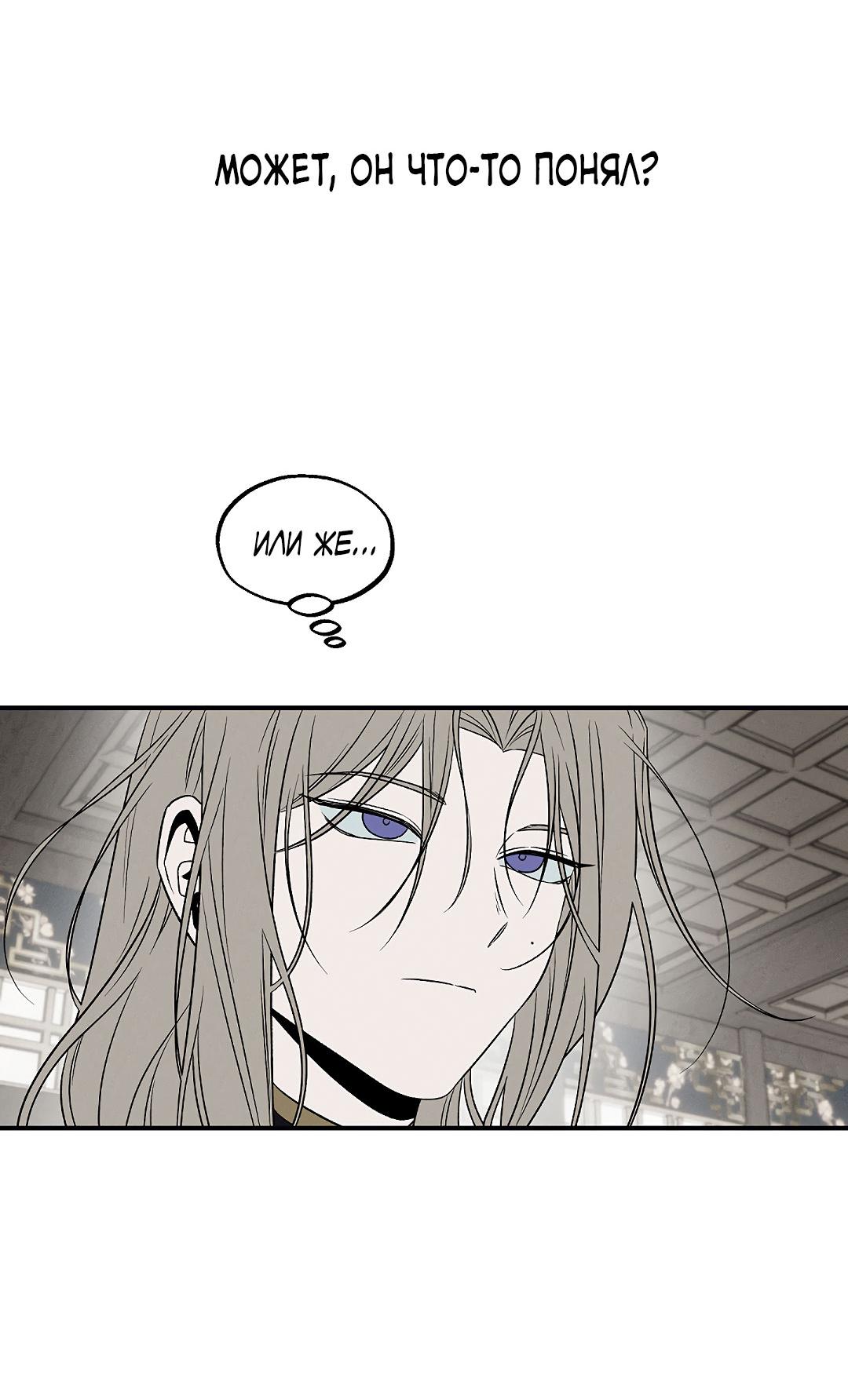 Манга Но Е Джу в другом мире - Глава 16 Страница 22