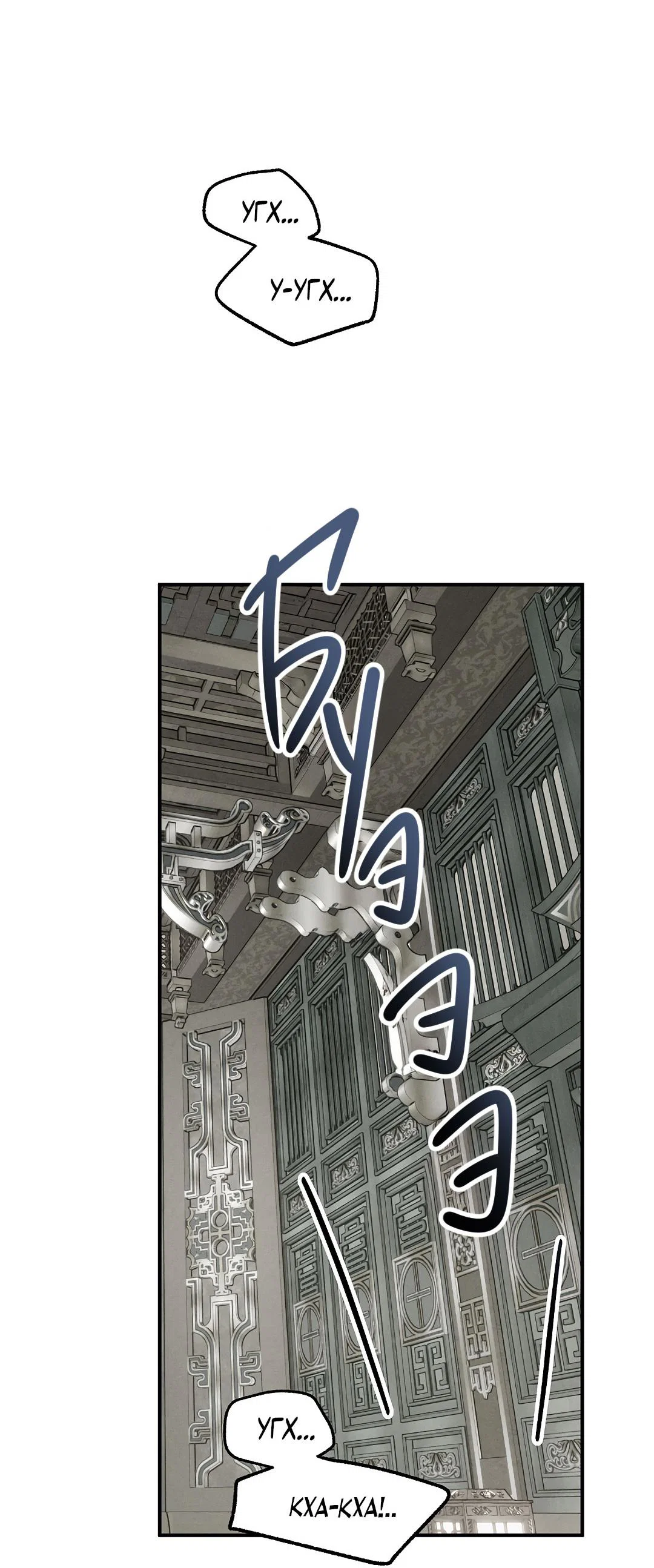 Манга Но Е Джу в другом мире - Глава 16 Страница 70