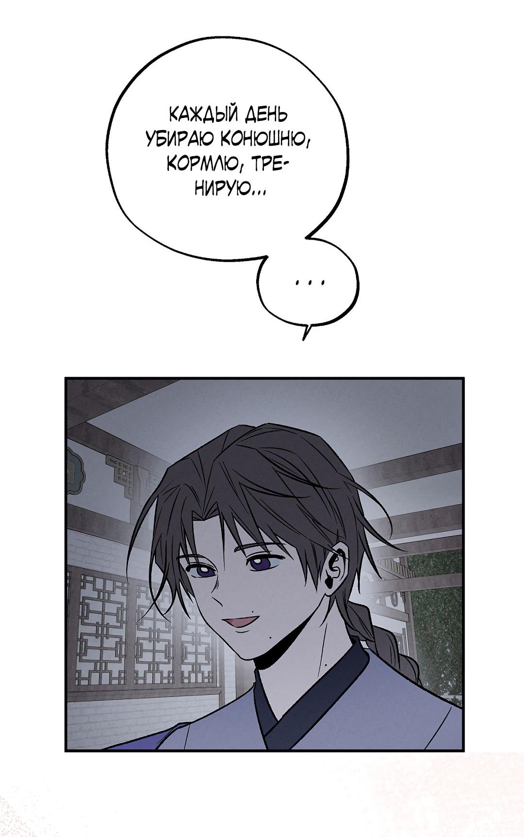 Манга Но Е Джу в другом мире - Глава 16 Страница 51