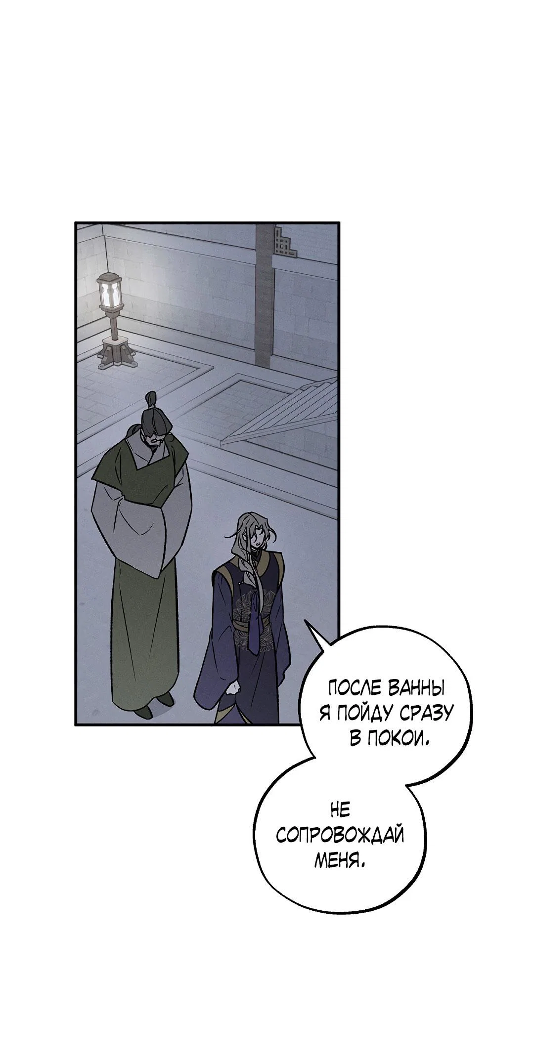 Манга Но Е Джу в другом мире - Глава 16 Страница 64