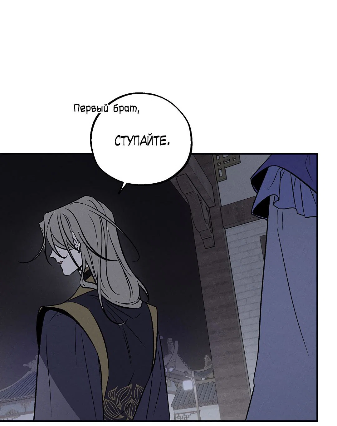 Манга Но Е Джу в другом мире - Глава 16 Страница 45