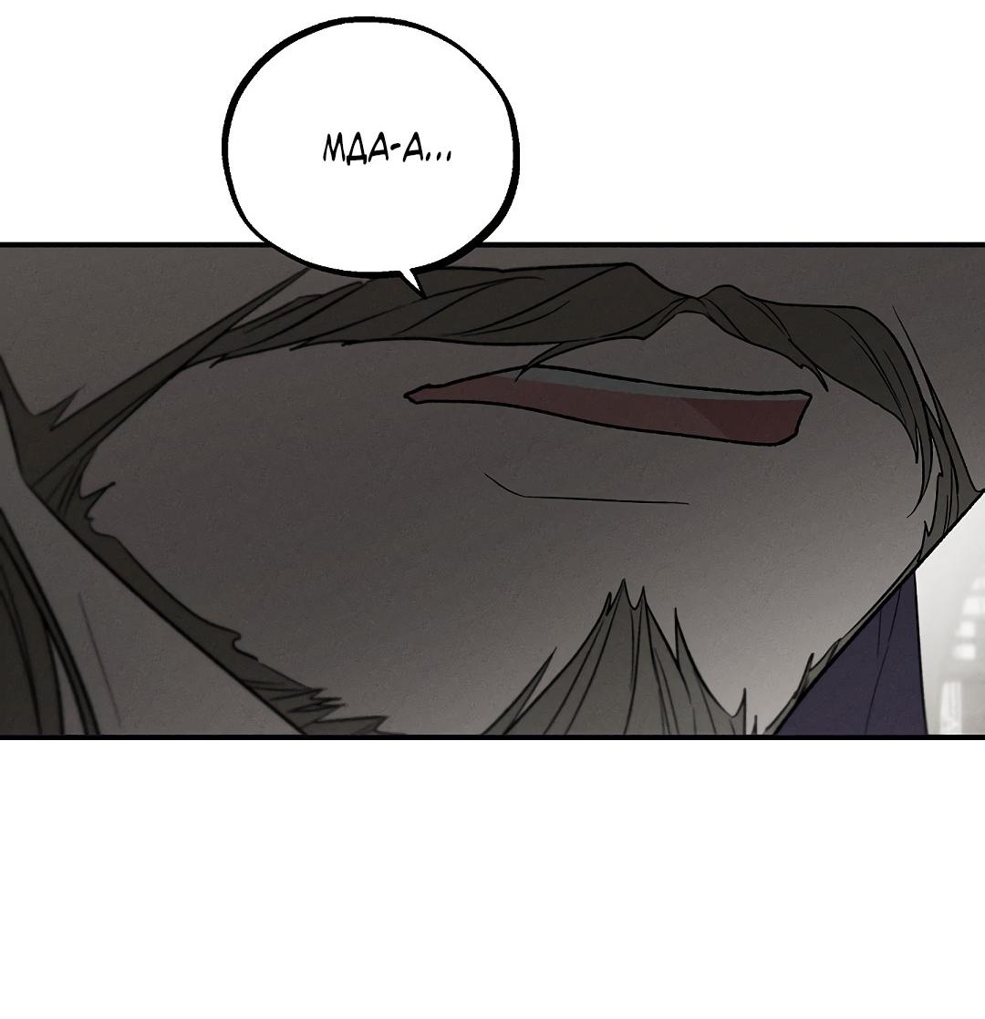 Манга Но Е Джу в другом мире - Глава 16 Страница 26