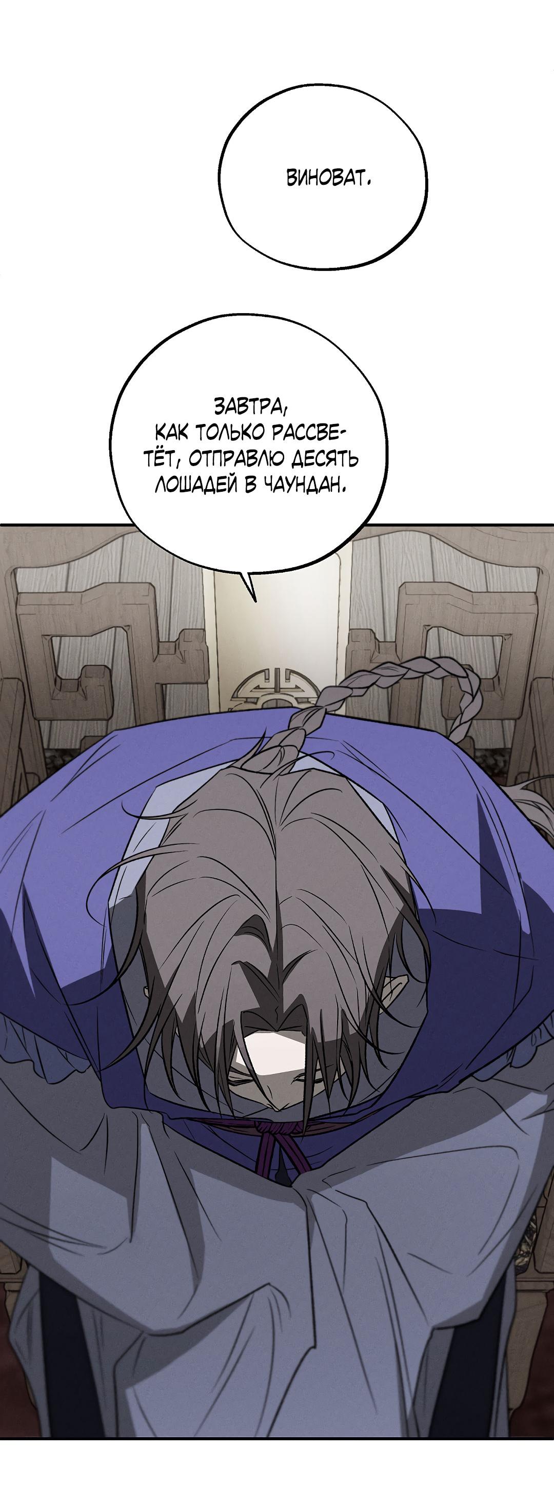 Манга Но Е Джу в другом мире - Глава 16 Страница 31