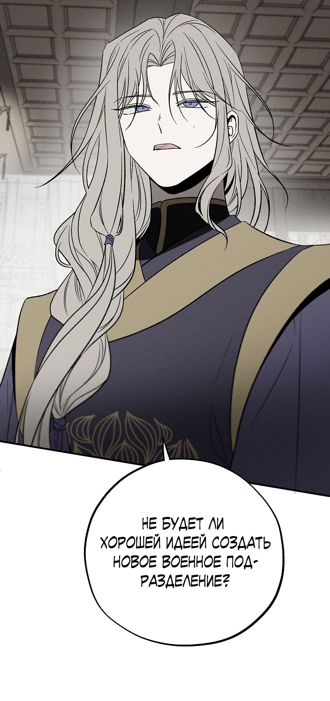 Манга Но Е Джу в другом мире - Глава 15 Страница 34