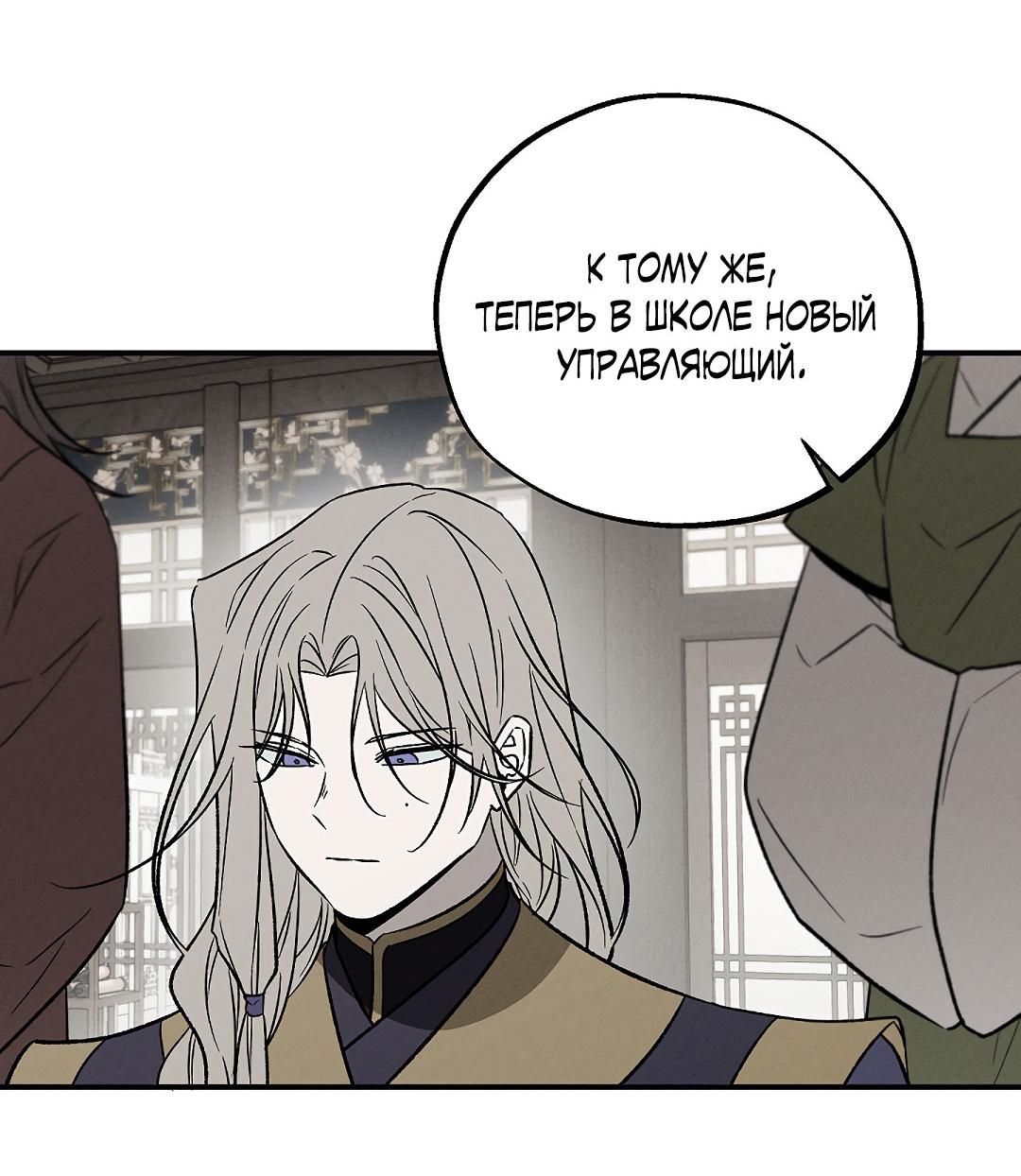 Манга Но Е Джу в другом мире - Глава 15 Страница 26