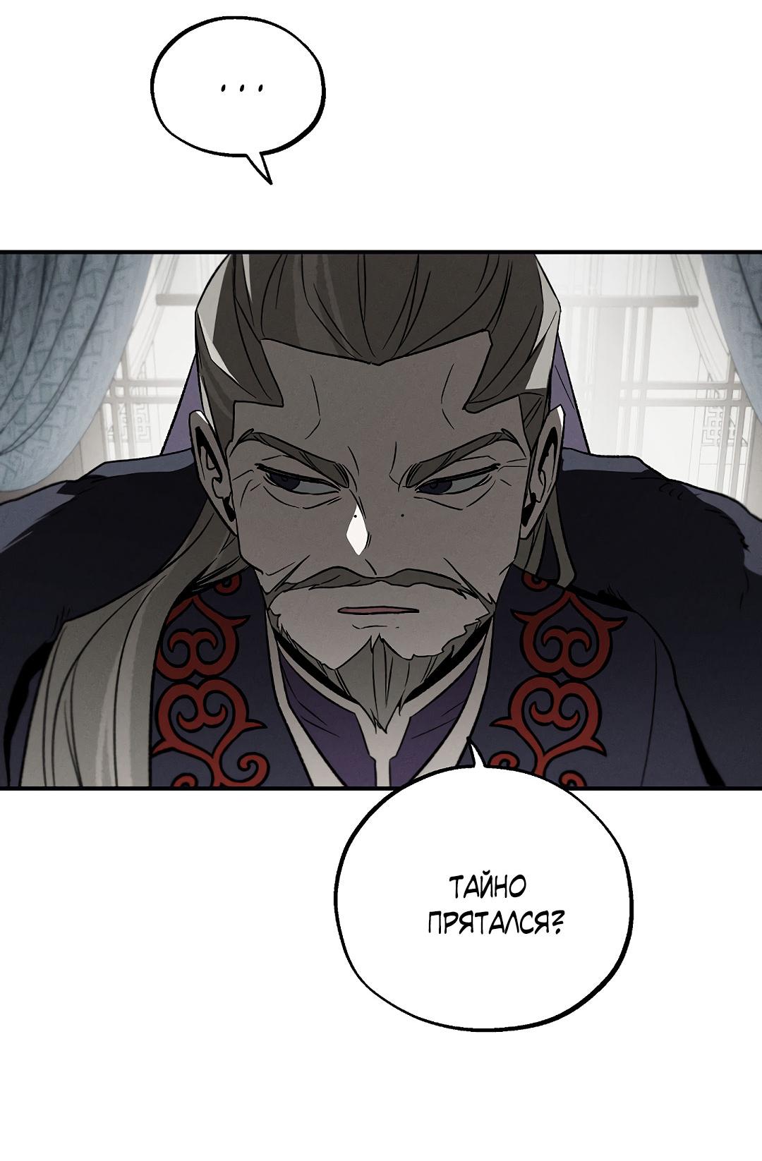 Манга Но Е Джу в другом мире - Глава 15 Страница 21