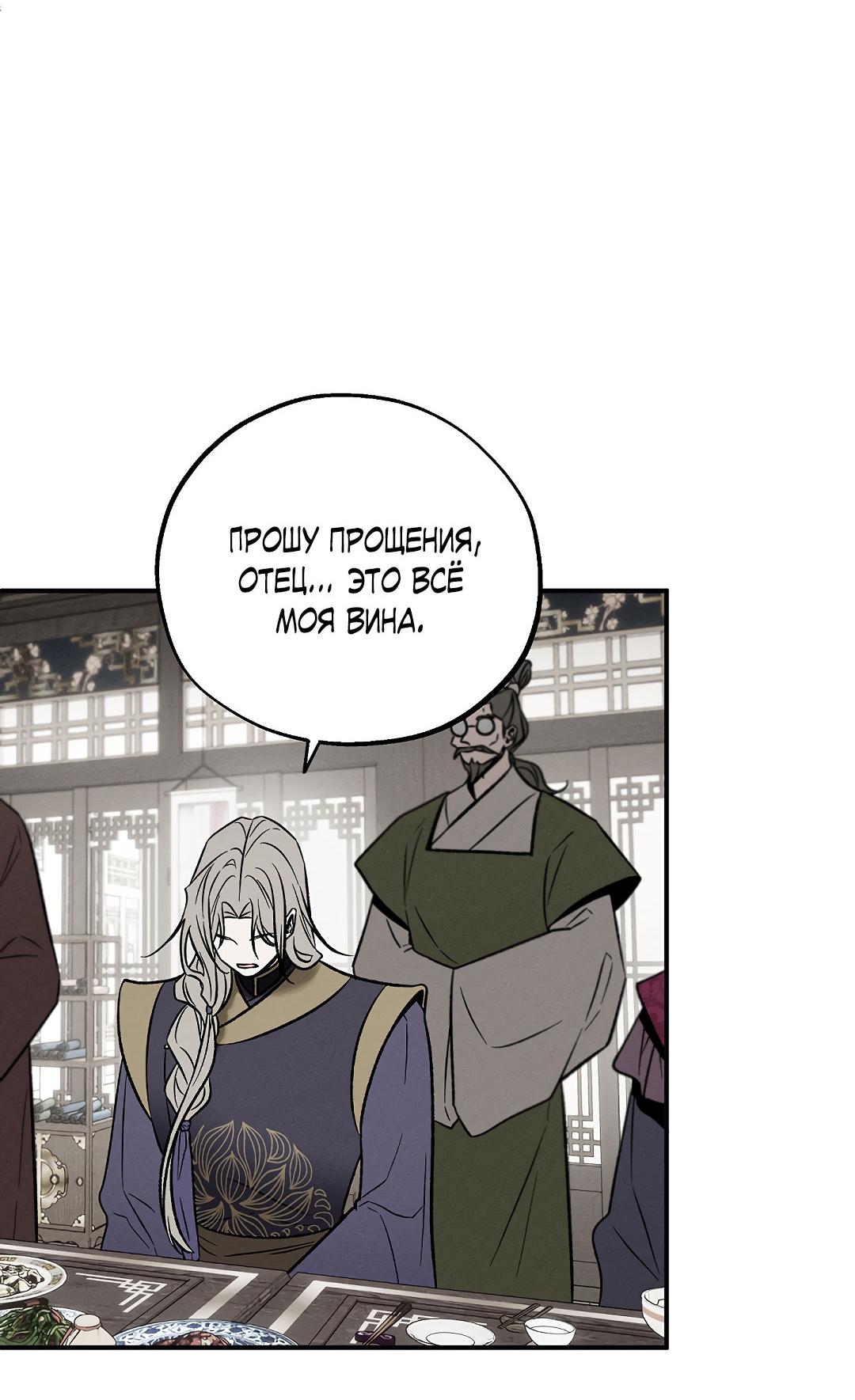 Манга Но Е Джу в другом мире - Глава 15 Страница 29