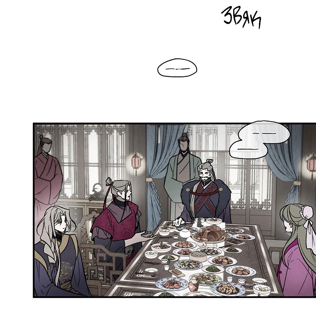 Манга Но Е Джу в другом мире - Глава 15 Страница 5