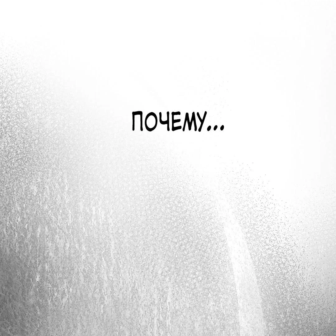 Манга Но Е Джу в другом мире - Глава 15 Страница 76