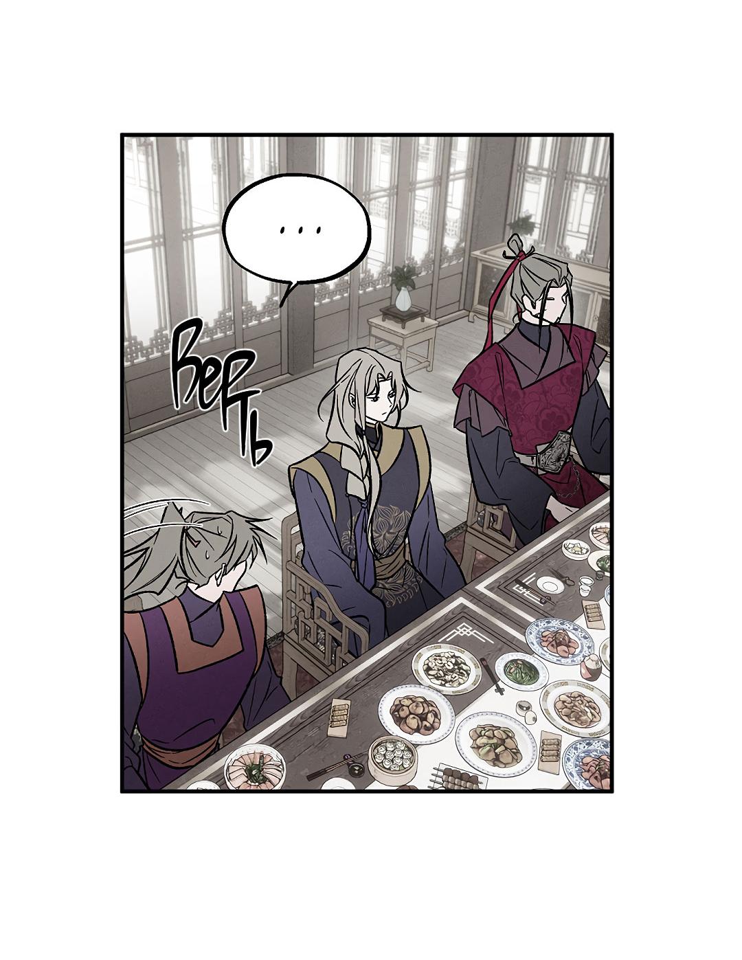 Манга Но Е Джу в другом мире - Глава 15 Страница 43