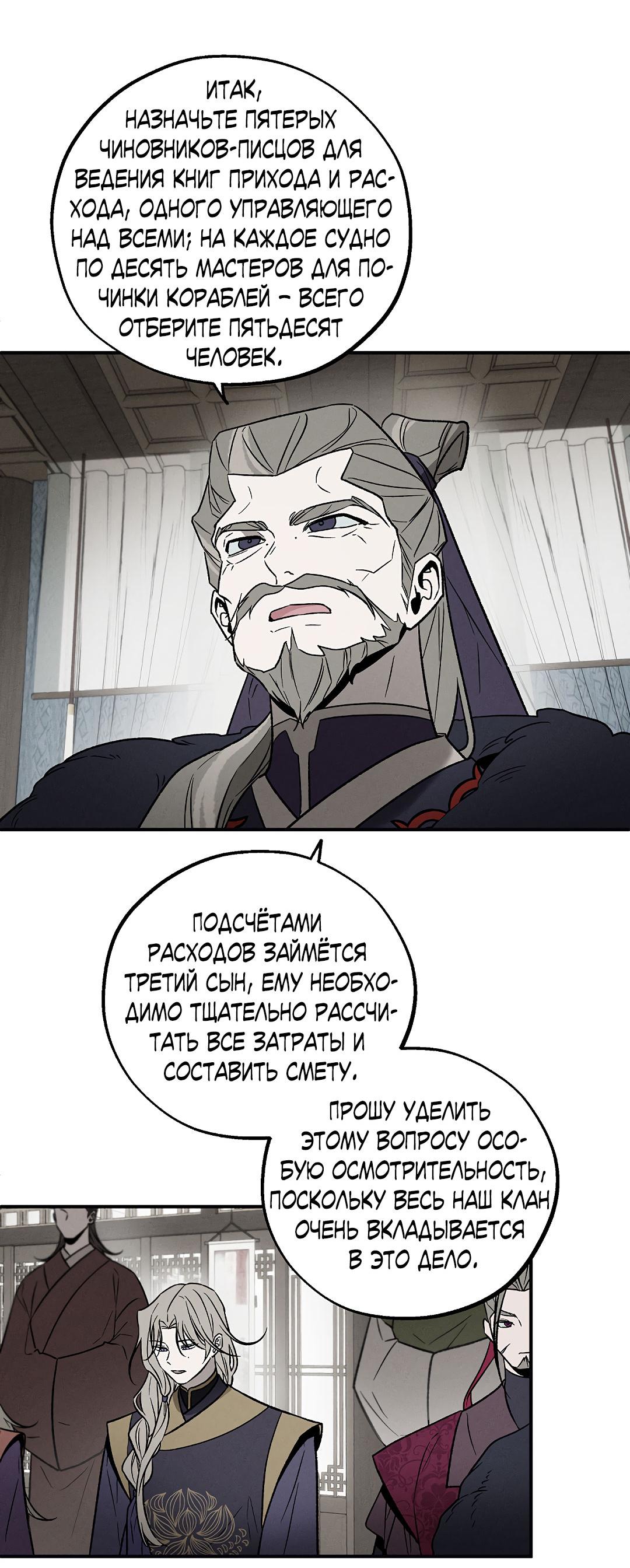 Манга Но Е Джу в другом мире - Глава 15 Страница 8