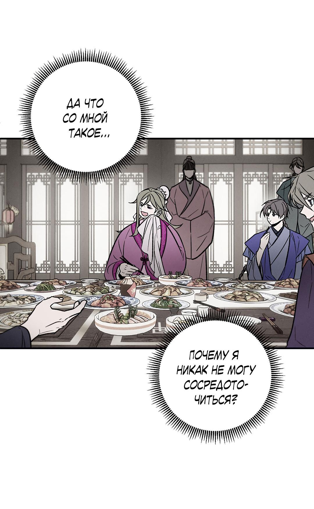 Манга Но Е Джу в другом мире - Глава 15 Страница 13