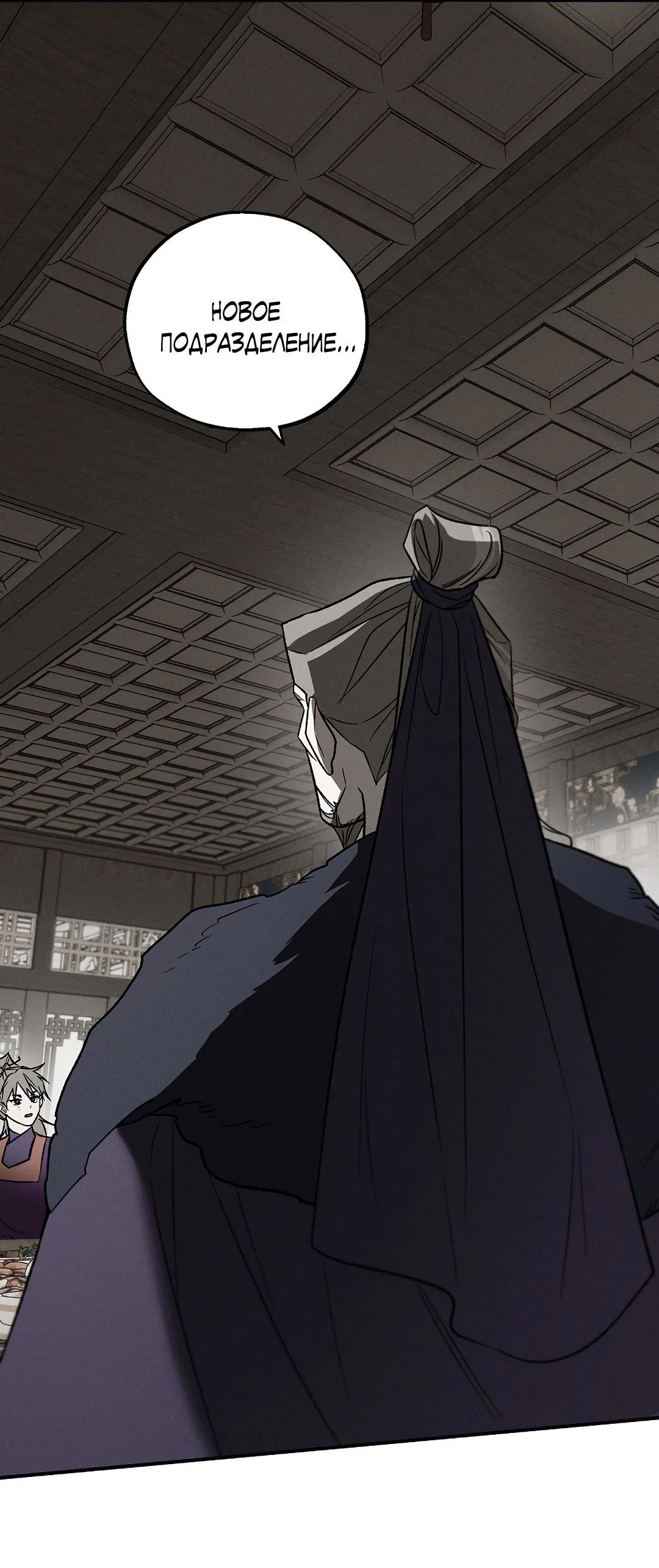 Манга Но Е Джу в другом мире - Глава 15 Страница 48