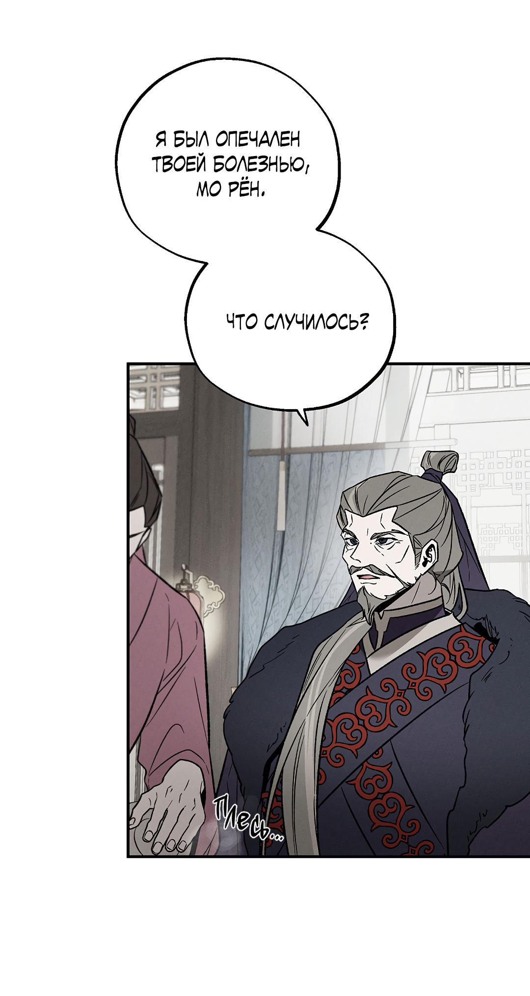 Манга Но Е Джу в другом мире - Глава 15 Страница 63