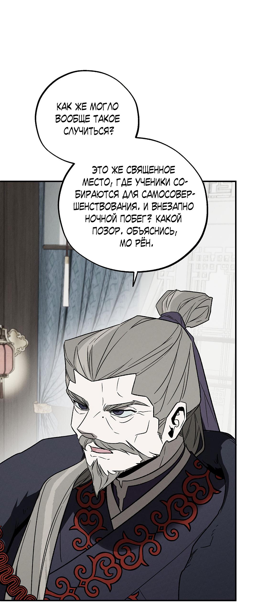 Манга Но Е Джу в другом мире - Глава 15 Страница 28