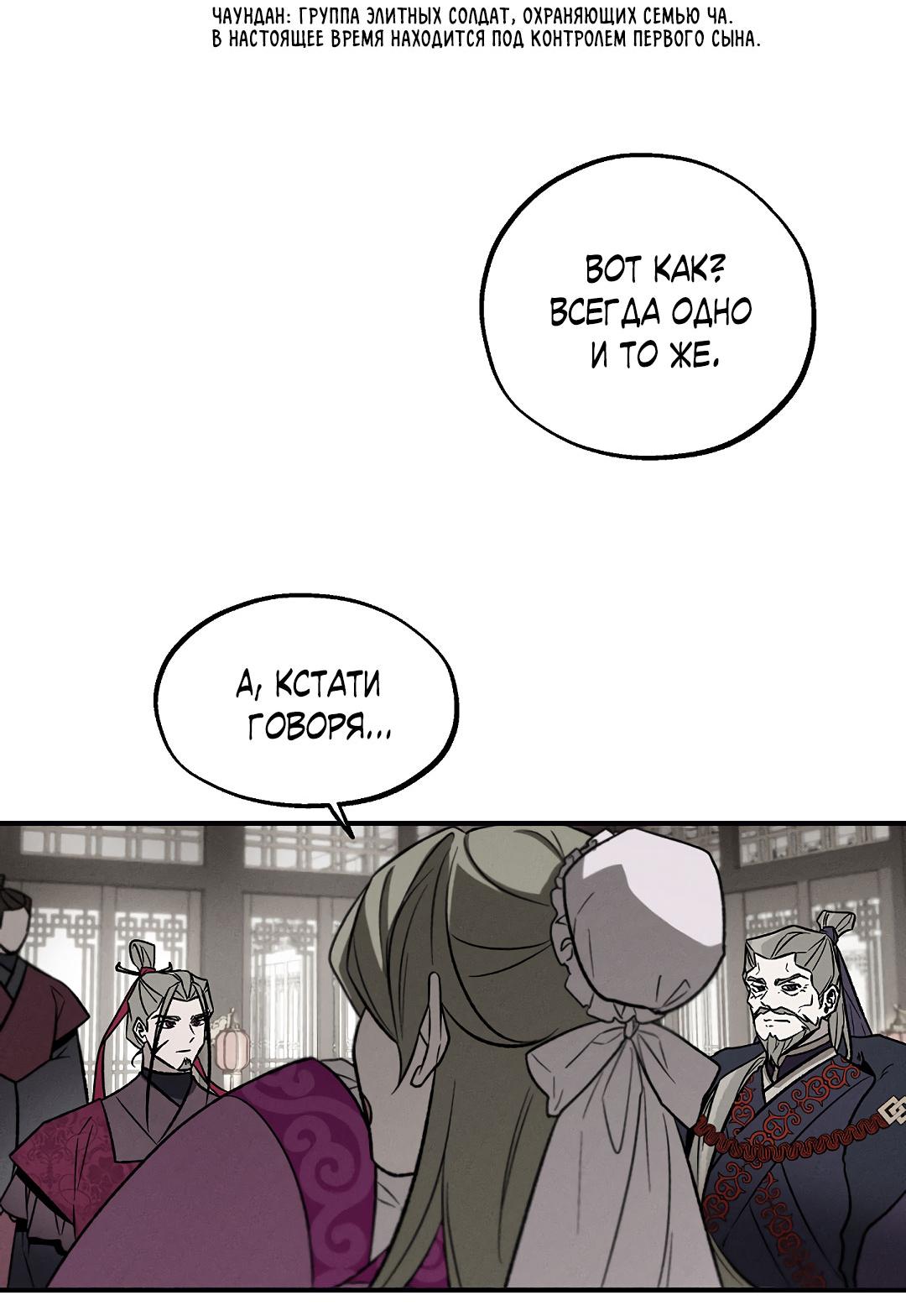 Манга Но Е Джу в другом мире - Глава 15 Страница 17