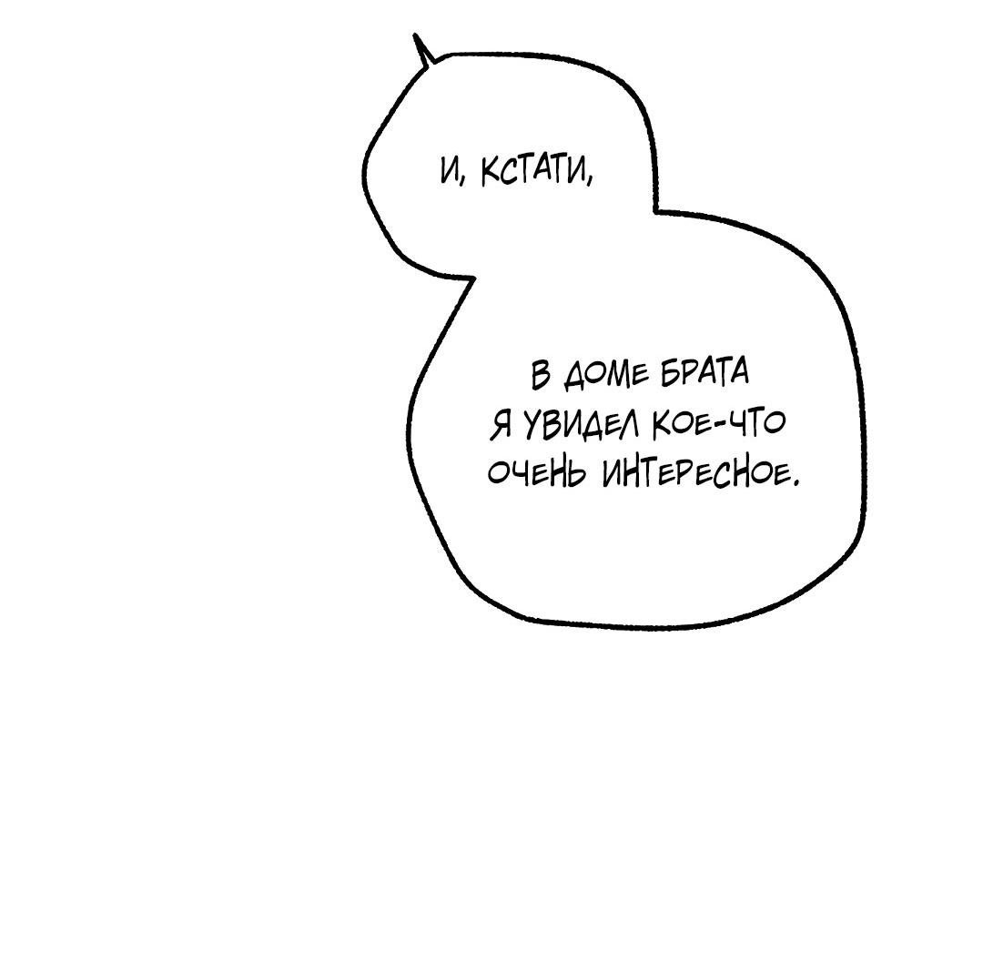 Манга Но Е Джу в другом мире - Глава 15 Страница 72