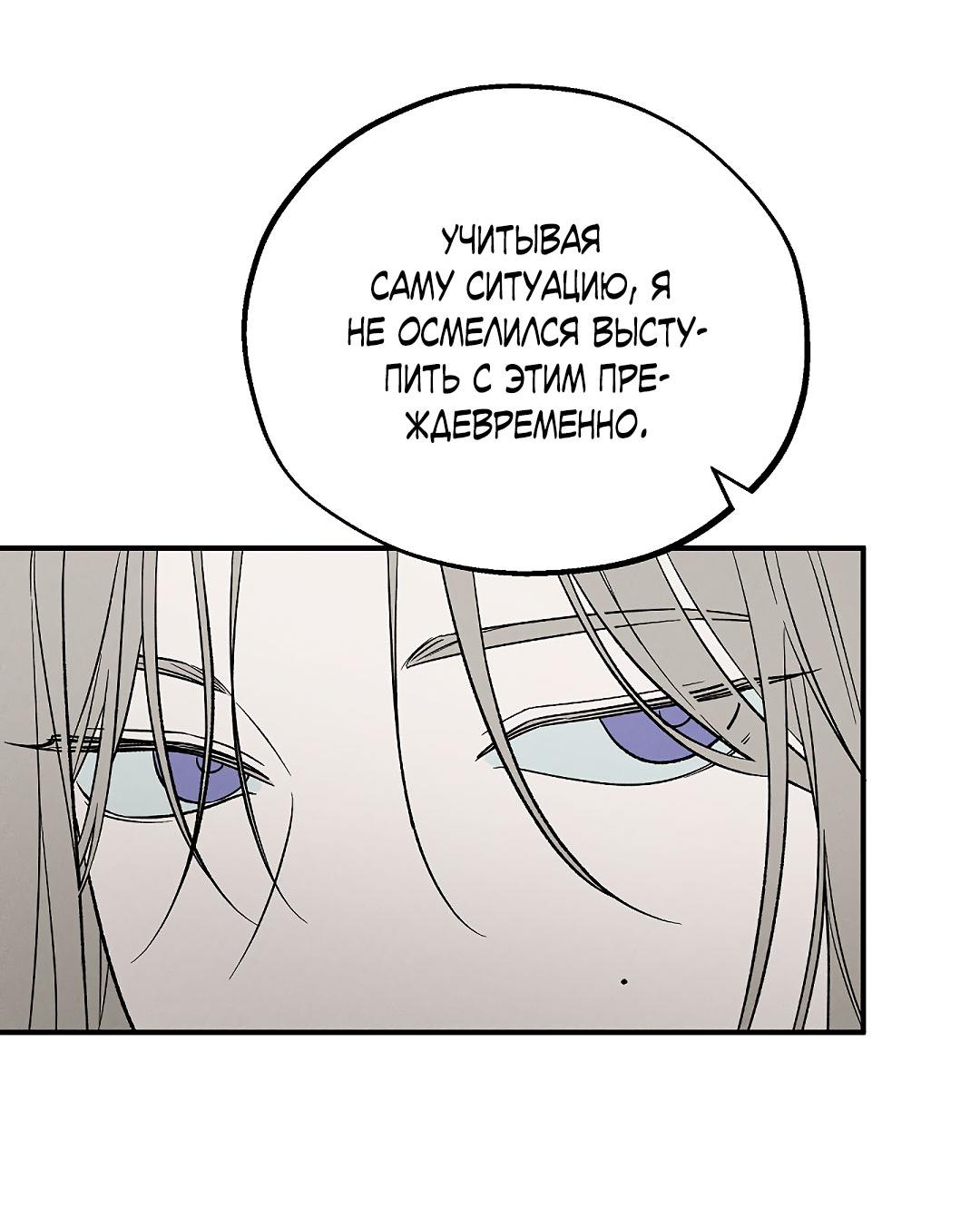 Манга Но Е Джу в другом мире - Глава 15 Страница 27