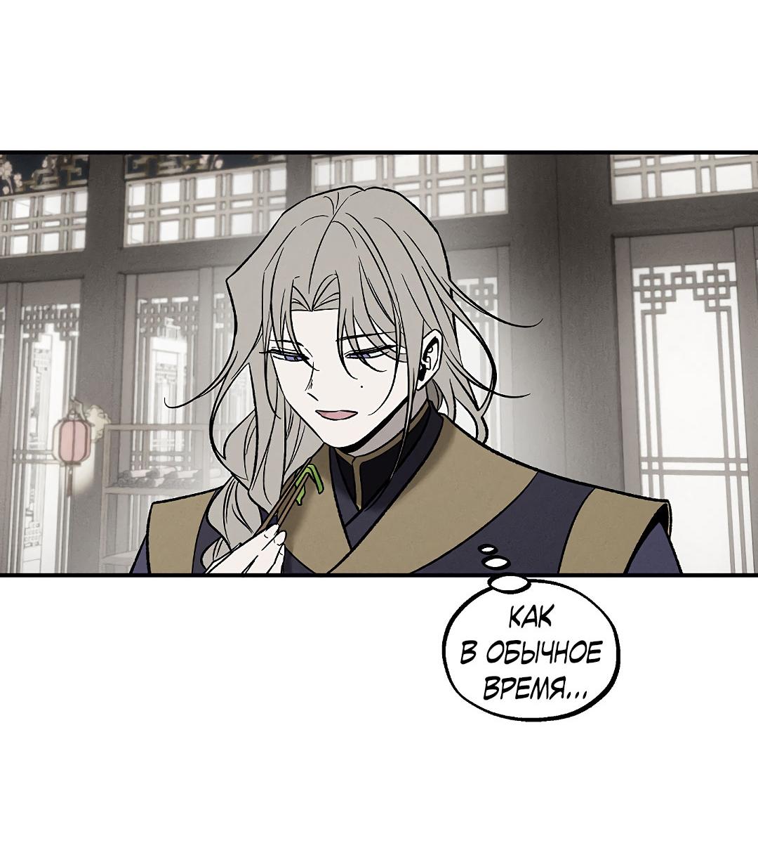 Манга Но Е Джу в другом мире - Глава 15 Страница 14