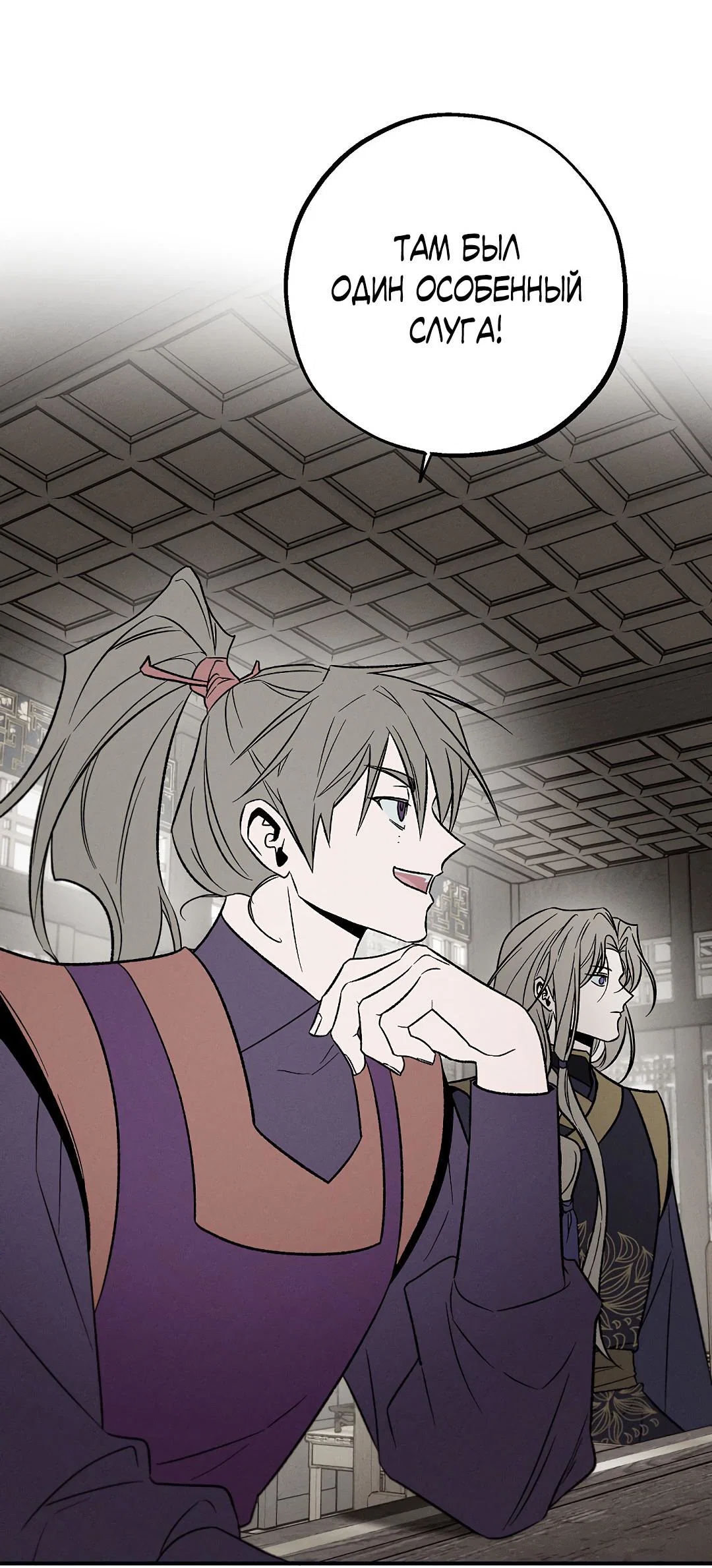 Манга Но Е Джу в другом мире - Глава 15 Страница 74